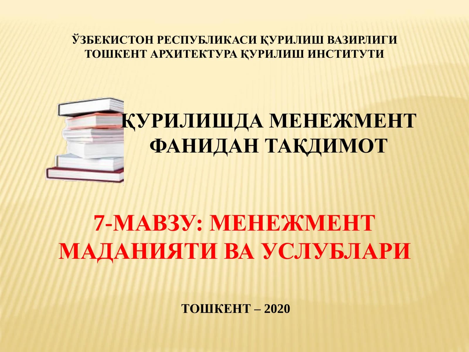 МЕНЕЖМЕНТ