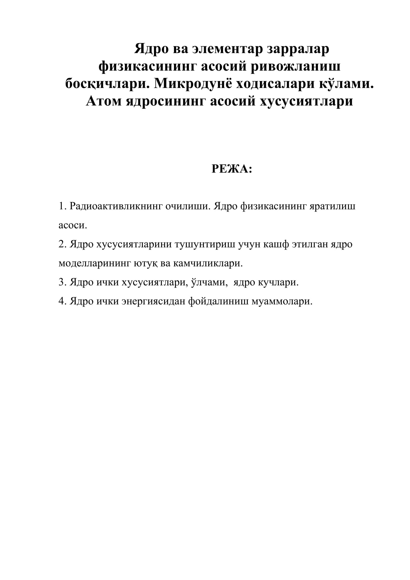 Ядро ва элементар зарралар
