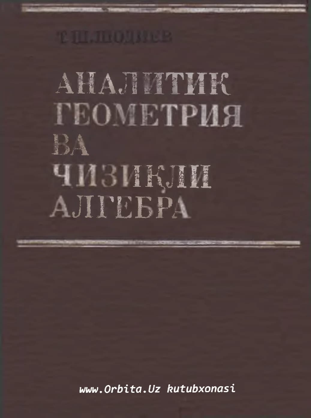 Аналитик геометрия ва чизицли алгебра