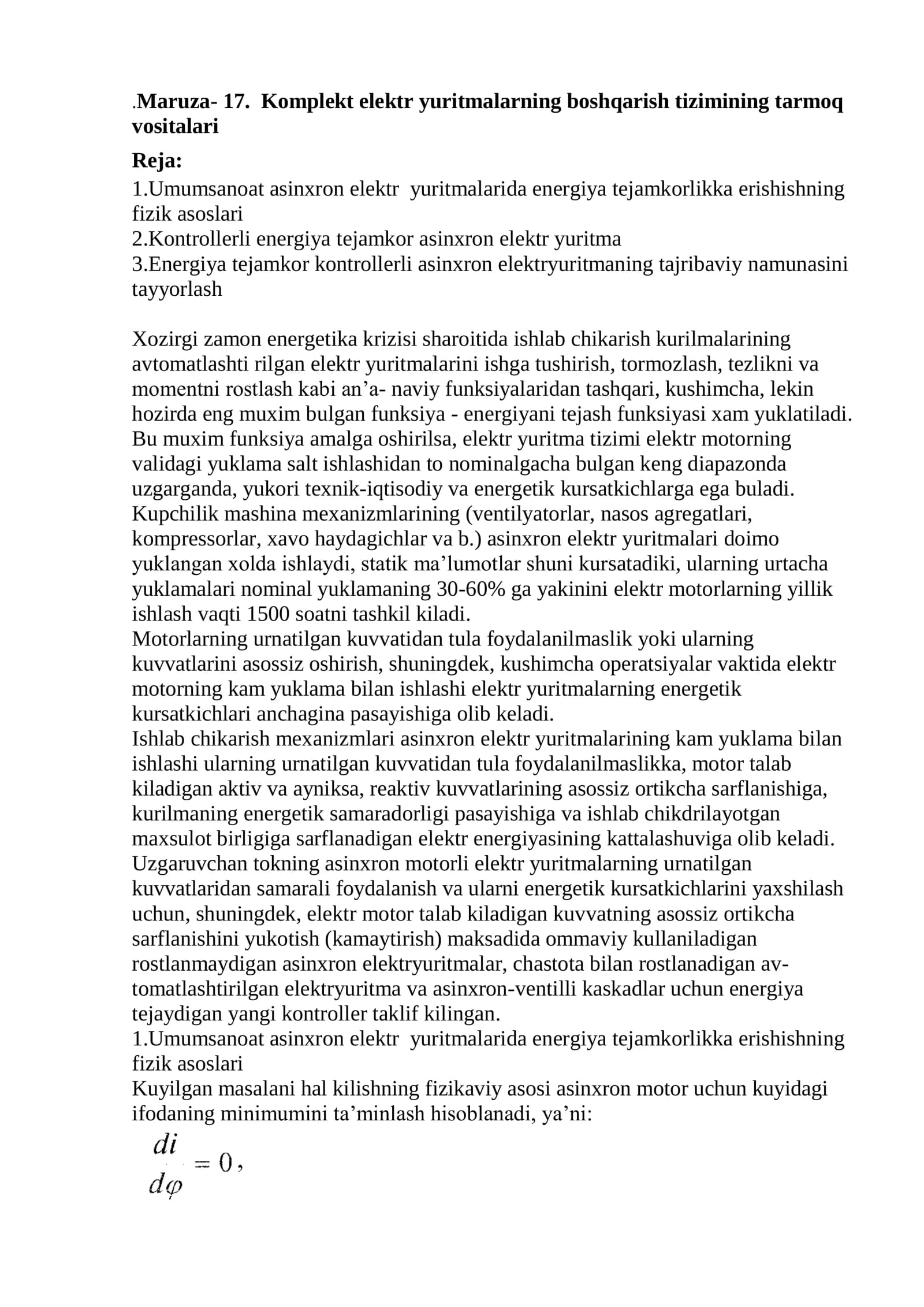 Komplekt elektr yuritmalarning boshqarish tizimining