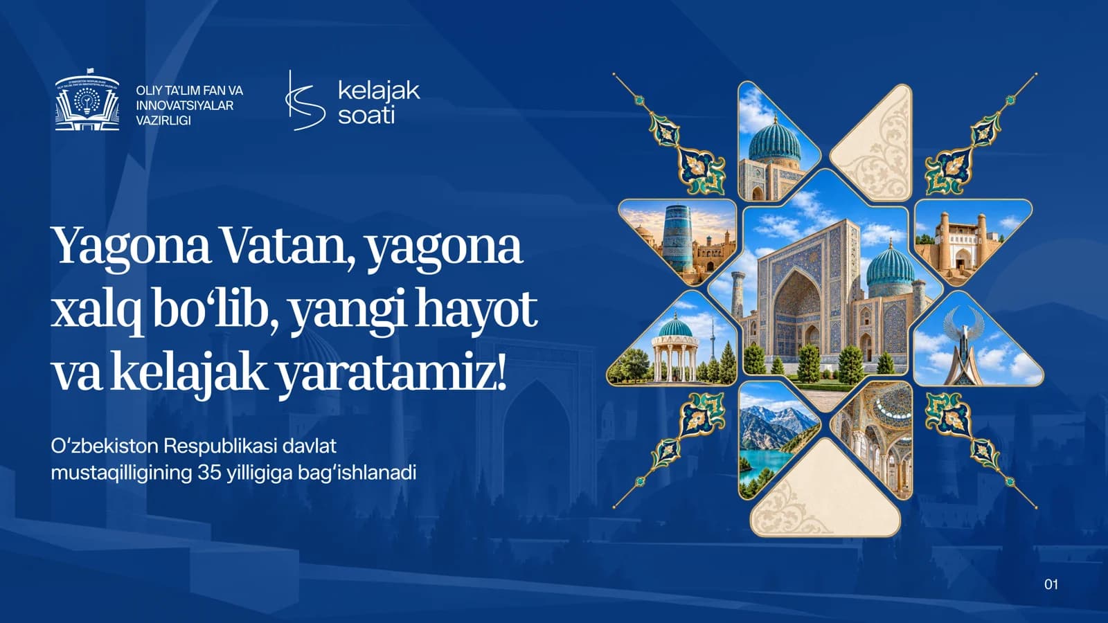 yagona vatan yagona xalq boʻlib yangi hayot va kelajak yaratamiz.
