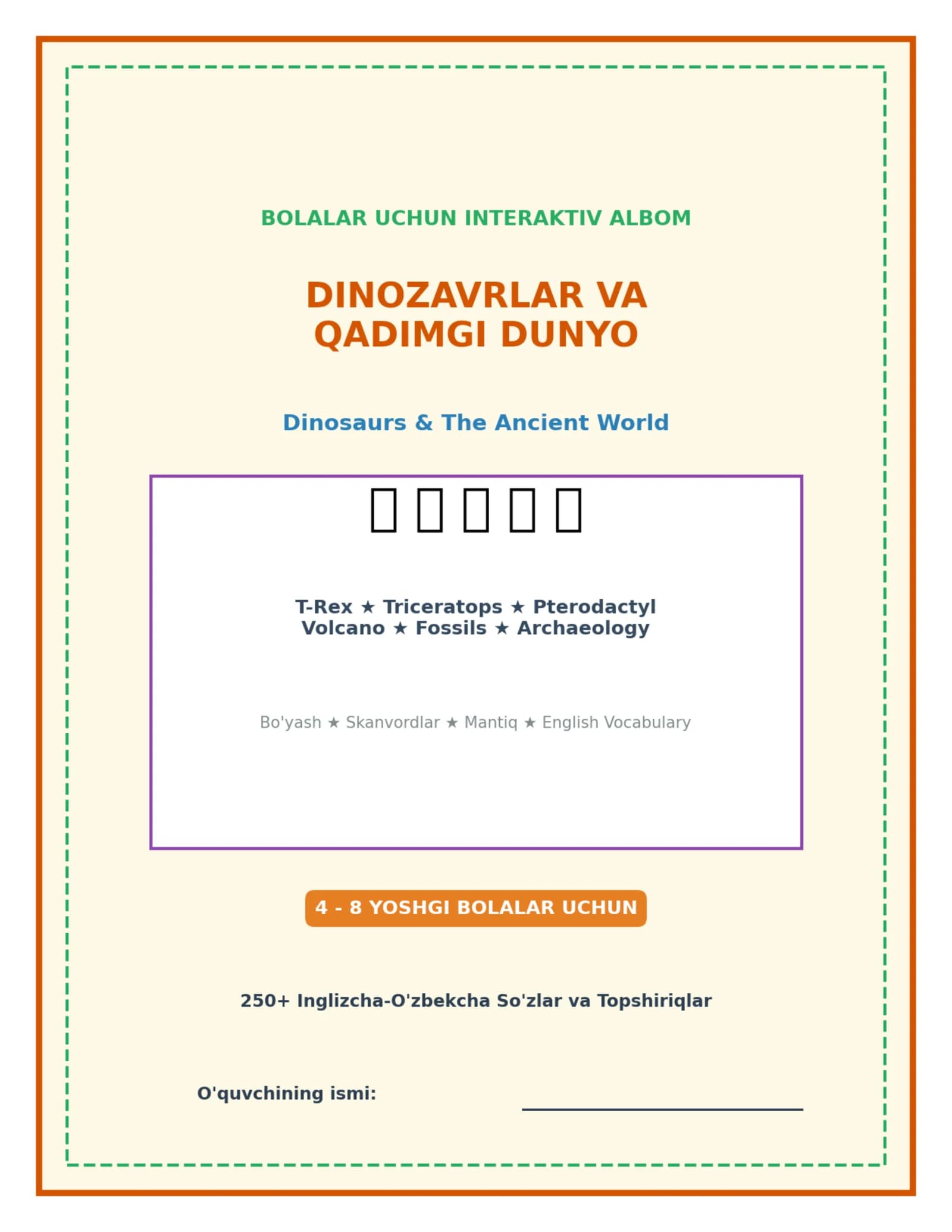 Dinozavrlar va qadimgi dunyo albom