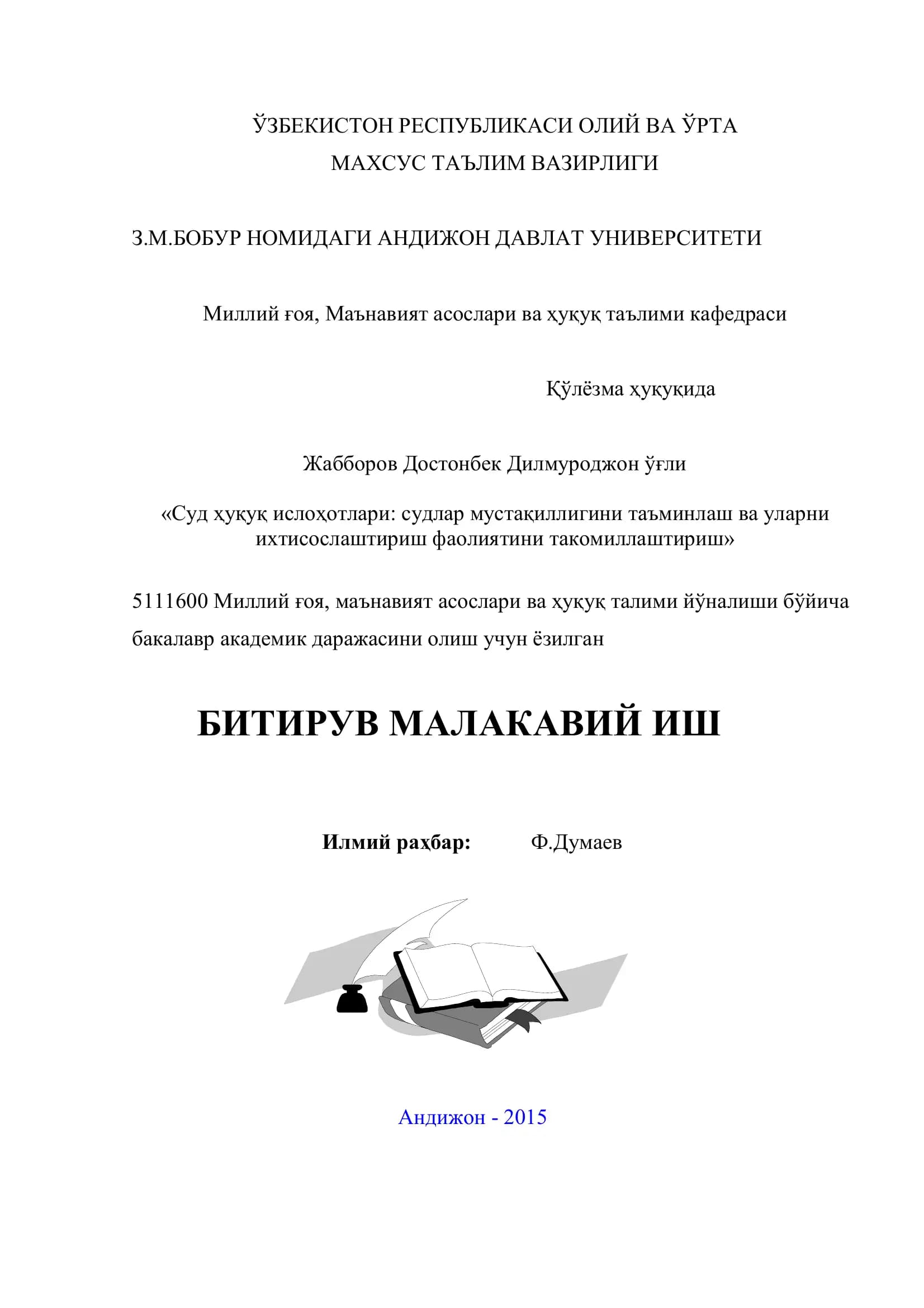 Суд ҳуқуқ ислоҳотлари: судлар мустақиллигини таъминлаш ва уларни ихтисослаштириш фаолиятини такомиллаштириш