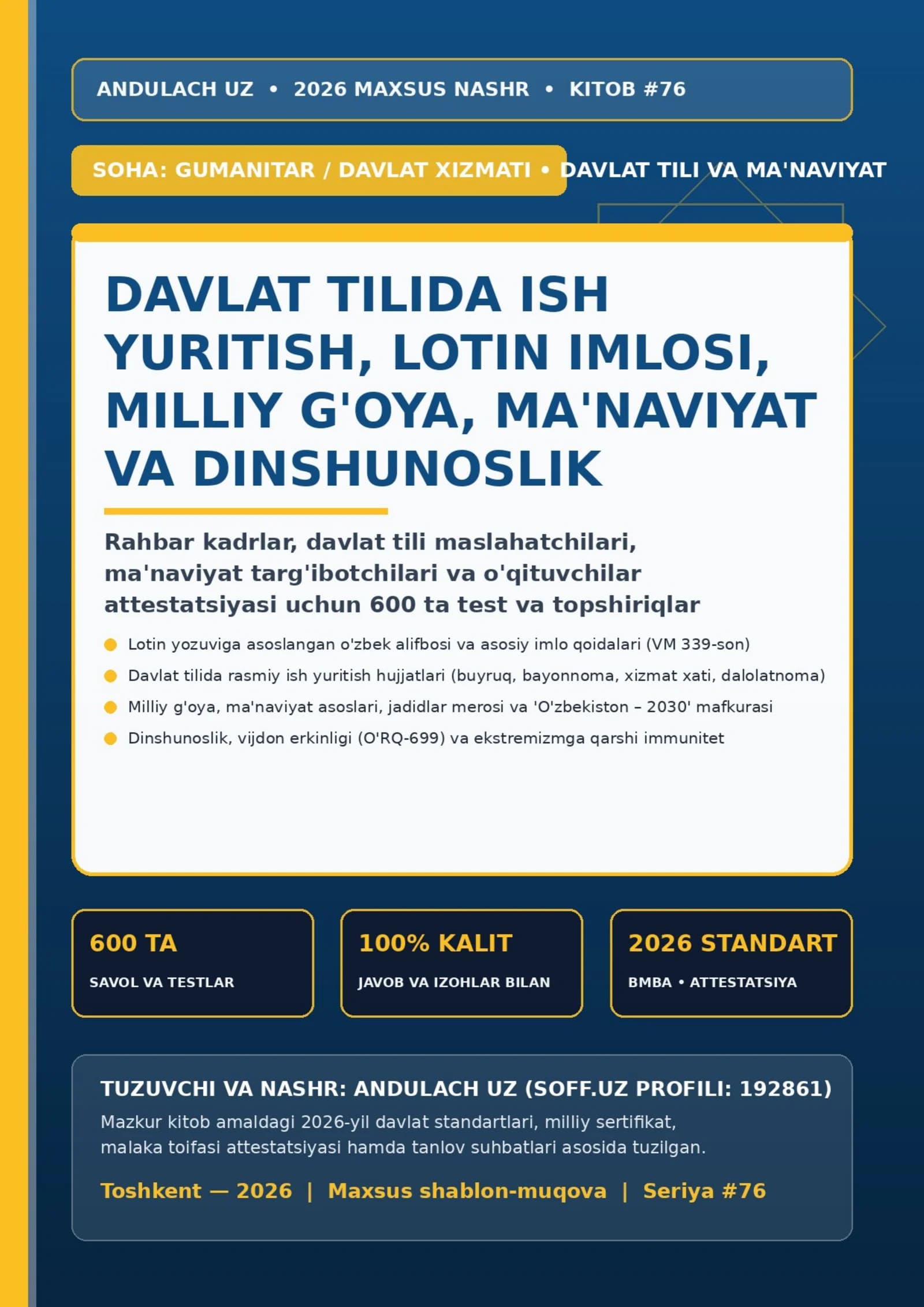 Davlat Tilda Ish Yuritish, Lotin Imlosi, Milliy G'oya, Ma'naviyat va Dinshunoslik