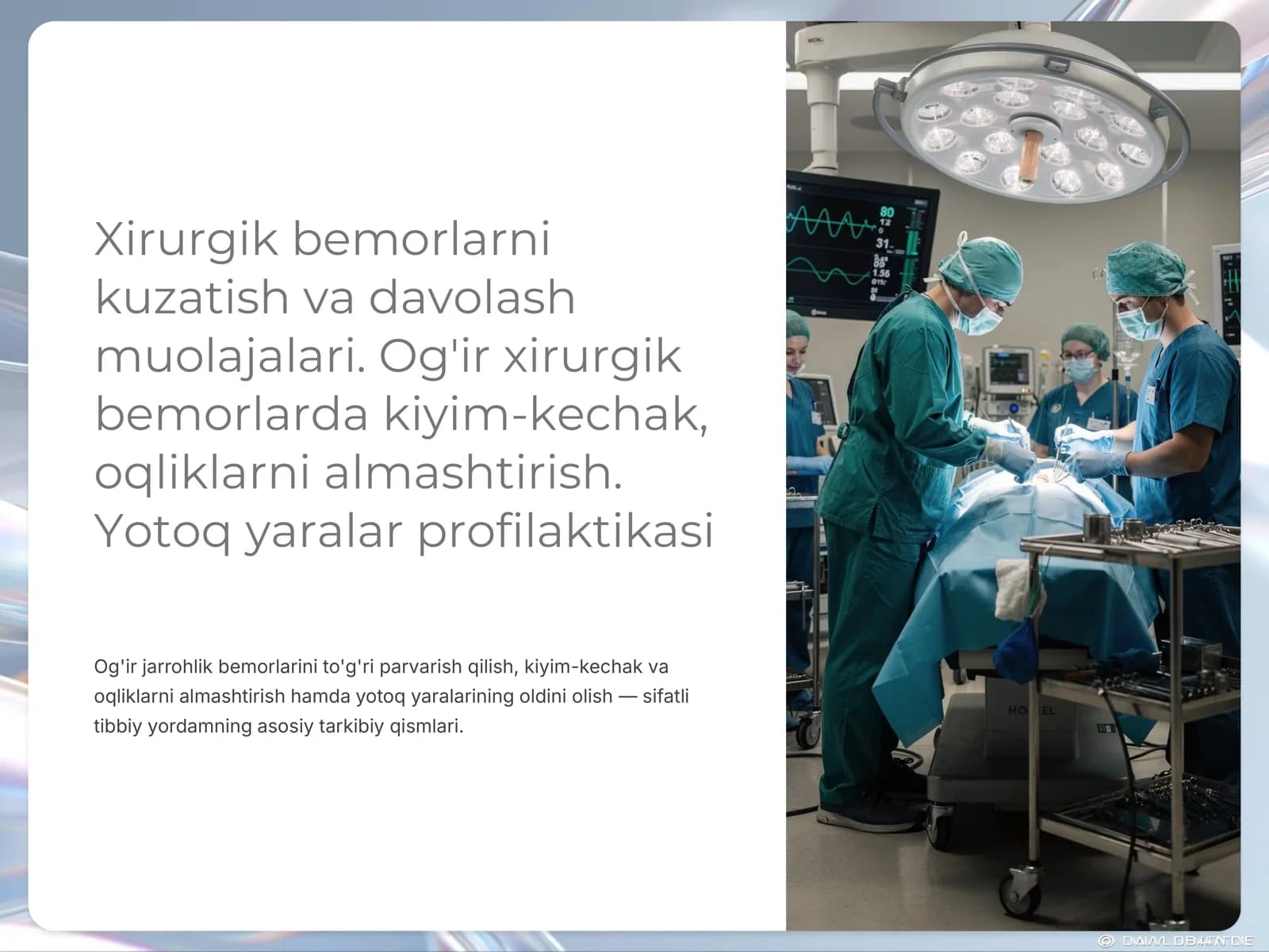 Xirurgik bemorlarni kuzatish va davolash muolajalari