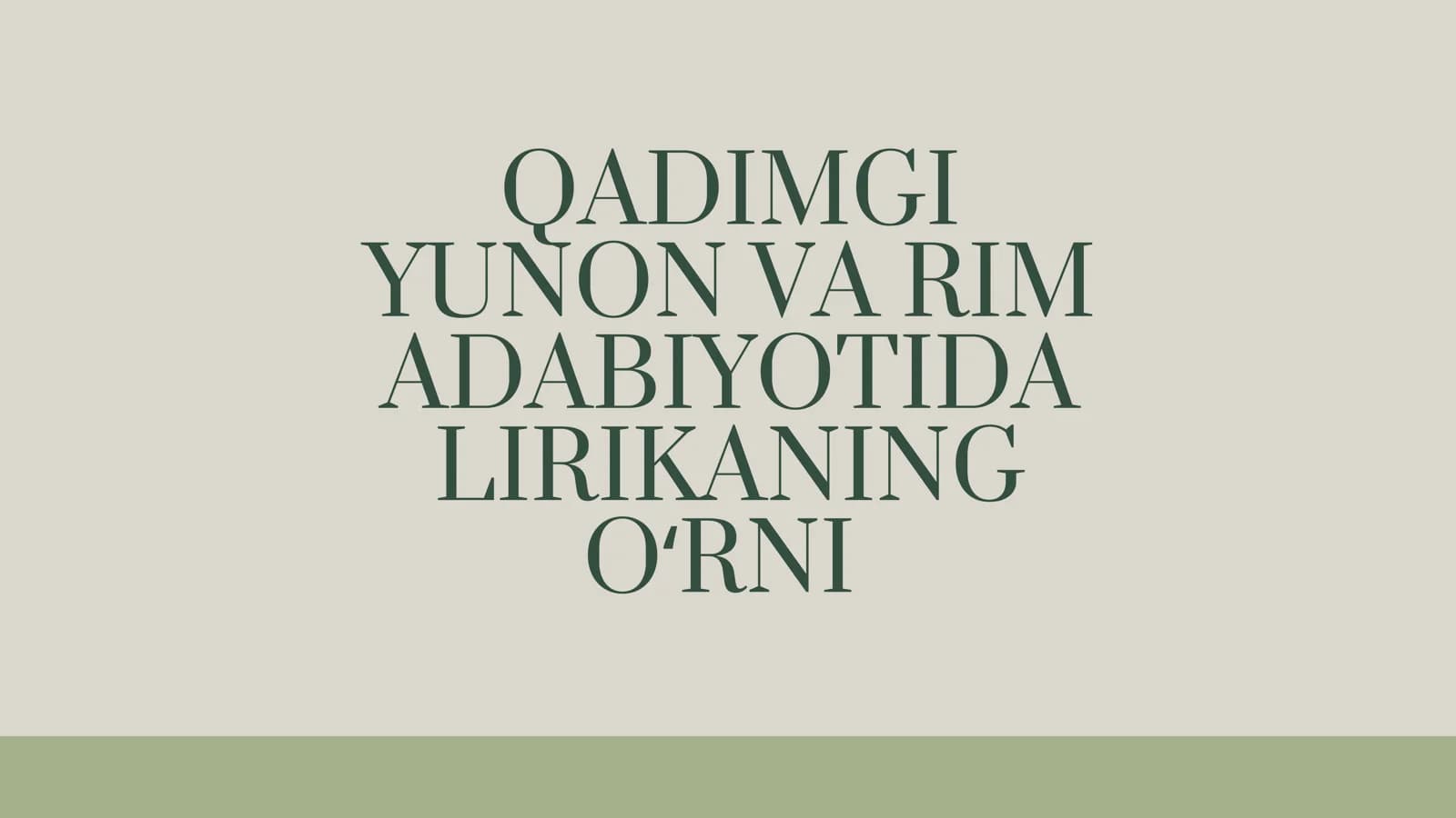 QADIMGI YUNON VA RIM ADABIYOTIDA LIRIKANING OʻRNI