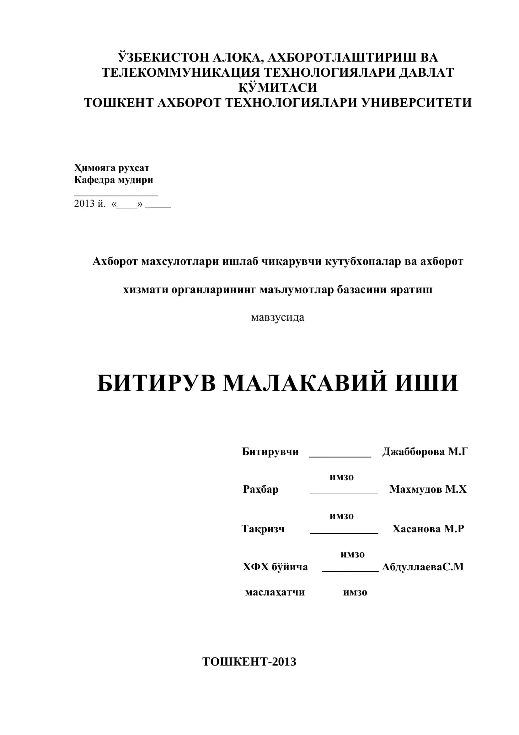 Ахборот махсулотлари ишлаб чиқарувчи кутубхоналар ва ахборот хизмати органларининг маълумотлар базасини яратиш