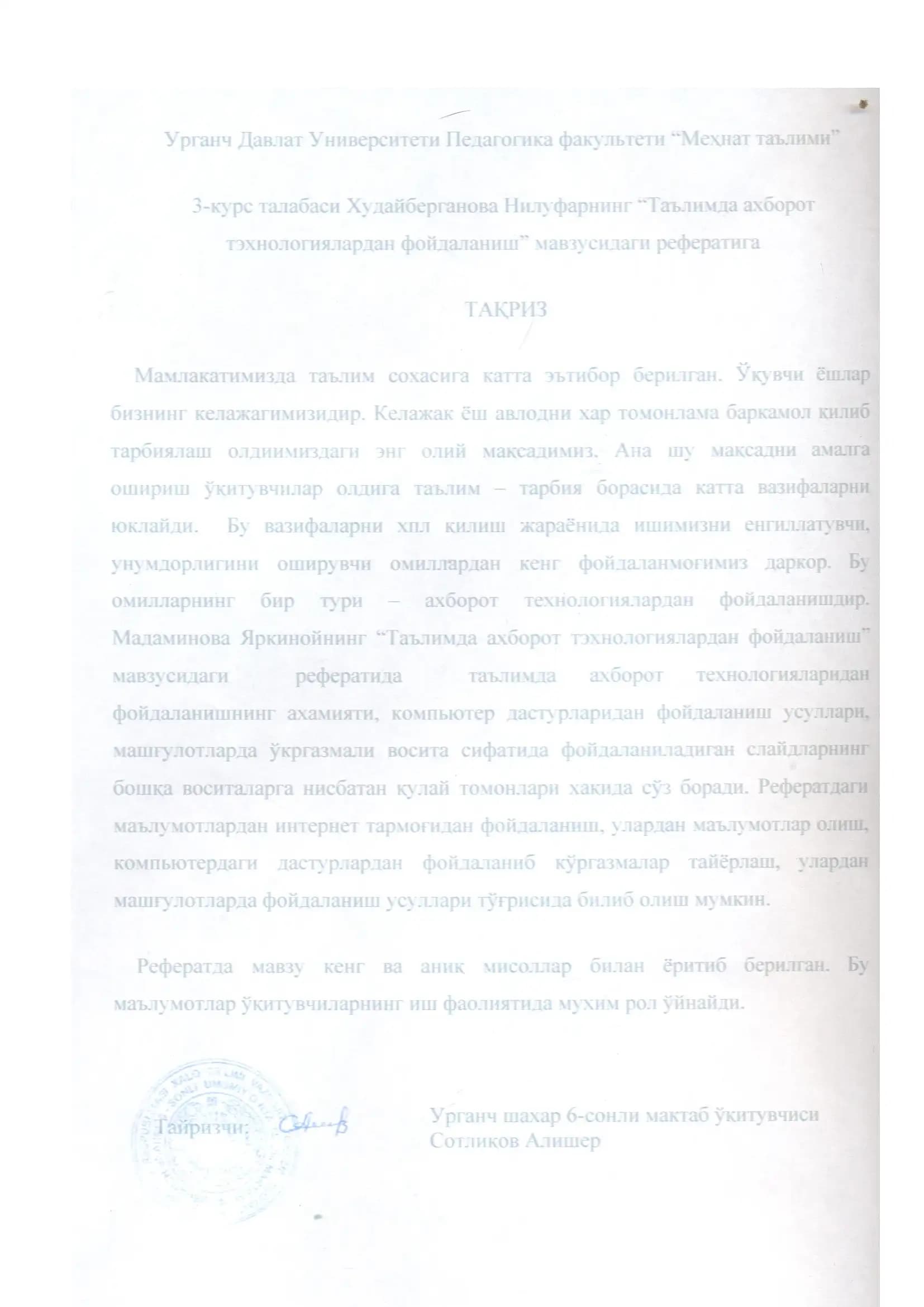 Ta’limda axborot texnologiyalardan foydalanish