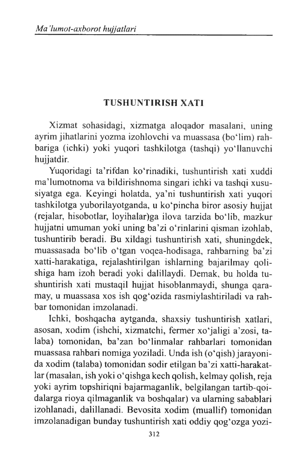 Barcha turdagi tushuntirish xati yozish qoidalari va namunalari to'liq