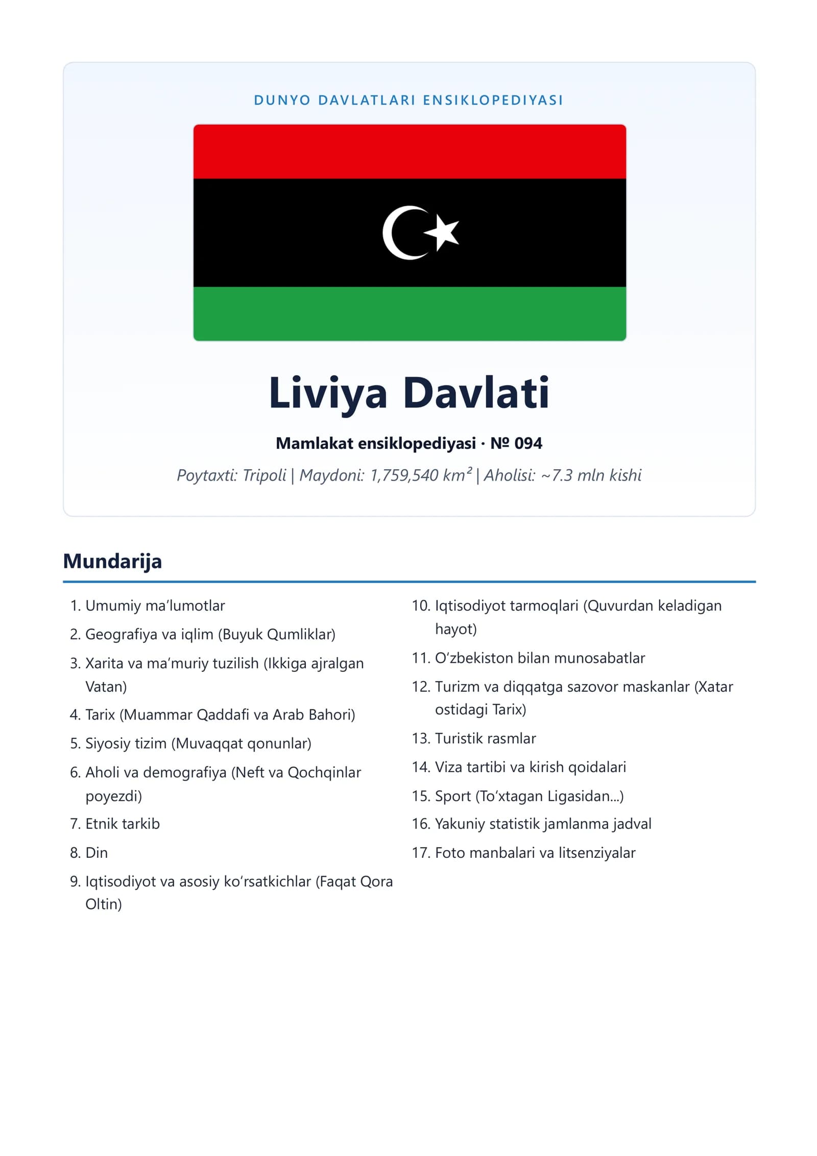DUNYO DAVLATLARI ENSIKLOPEDIYASI Liviya Davlati