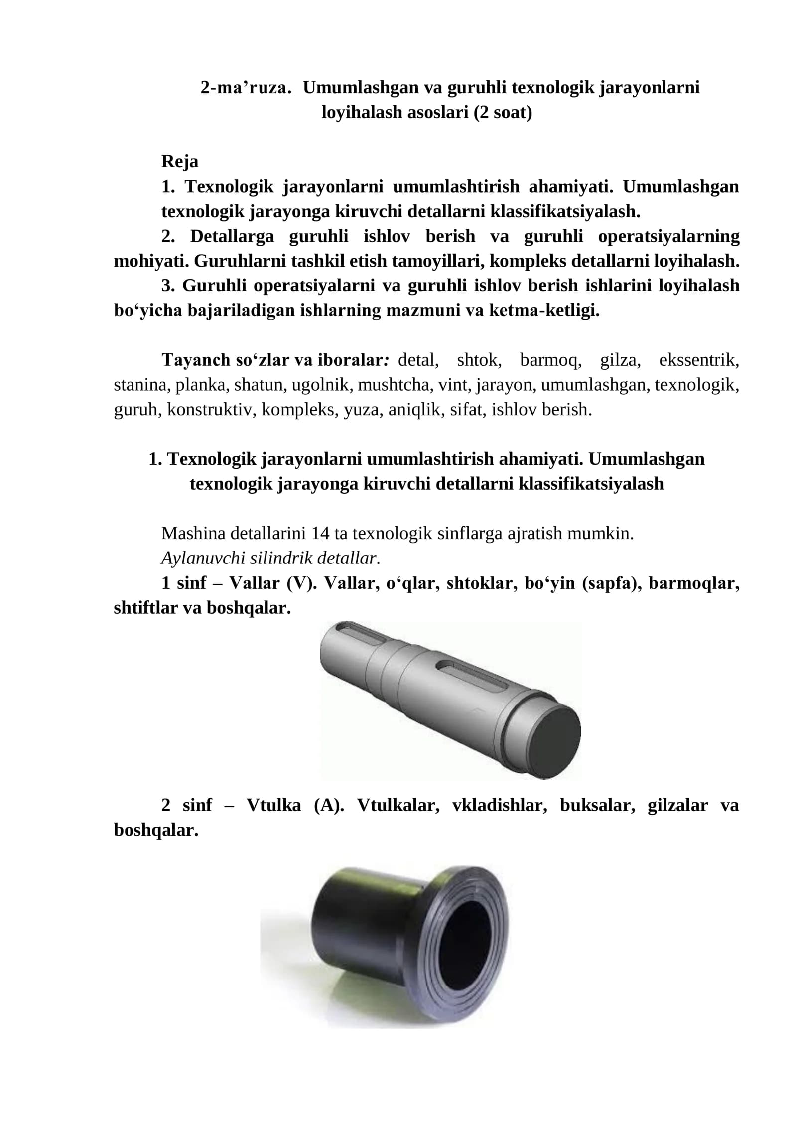2-ma’ruza. Umumlashgan va guruhli texnologik jarayonlarni loyihalash asoslari (2 soat)