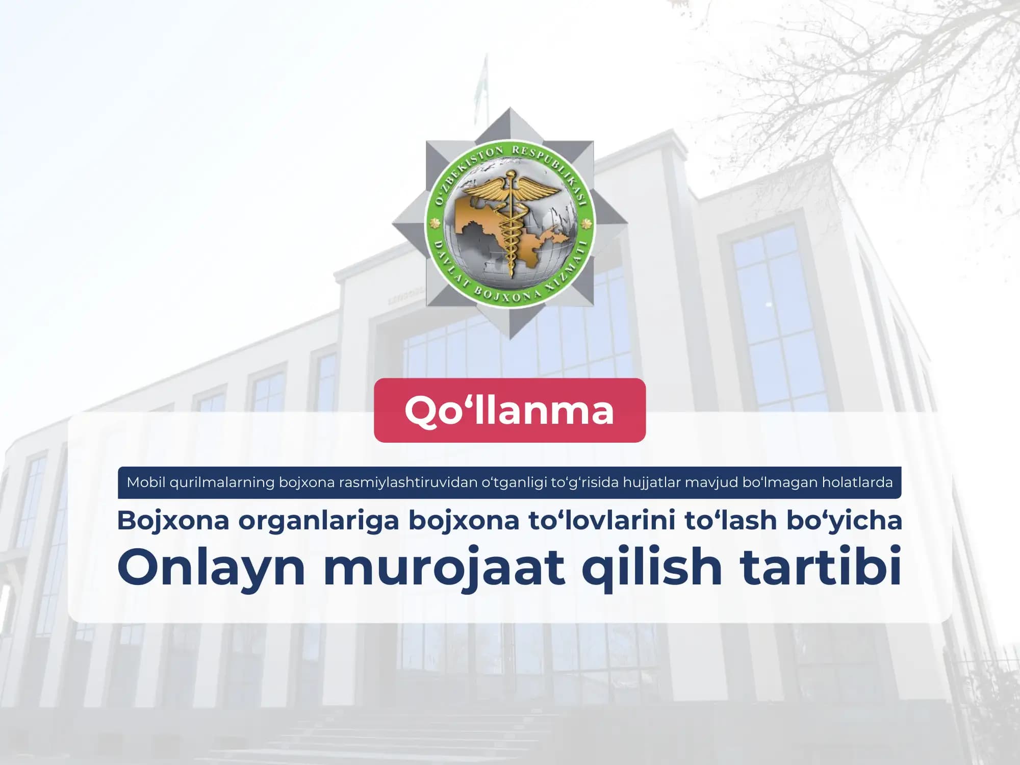 Qullanma