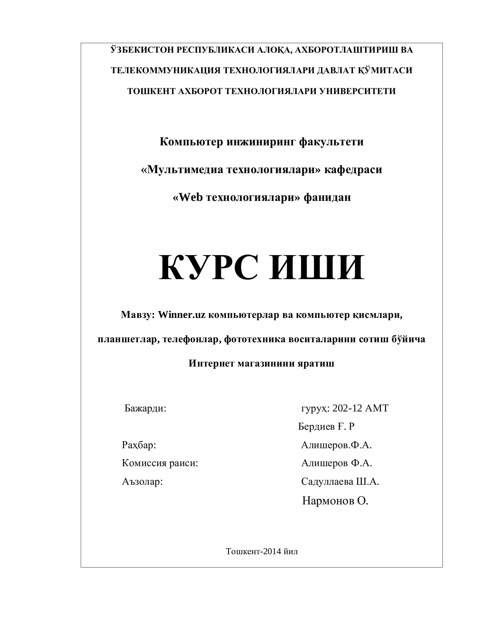 Winner.uz компьютерлар ва компьютер қисмлари, планшетлар, телефонлар, фототехника воситаларини сотиш бўййича Интернет магазинини яратиш