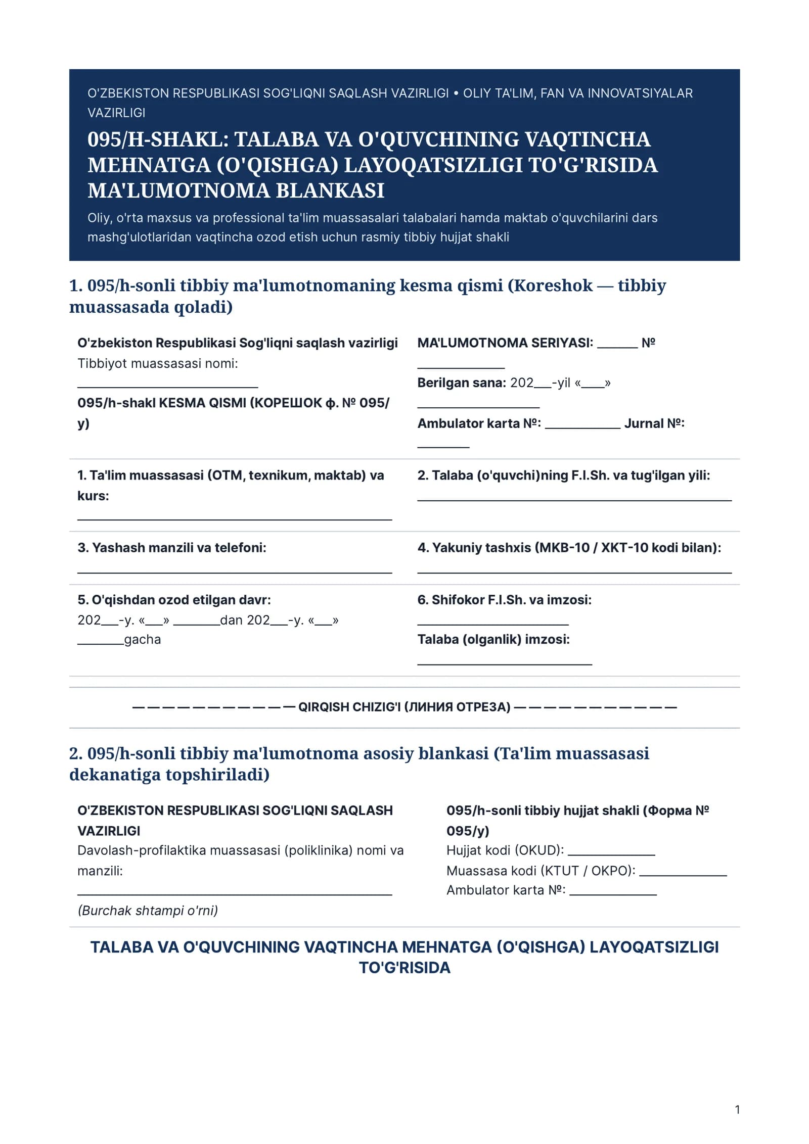 095/h-shakl: Talaba va o'quvchining vaqtincha mehnatga (o'qishga) layoqatsizligi to'g'risida ma'lumotnoma blankasi