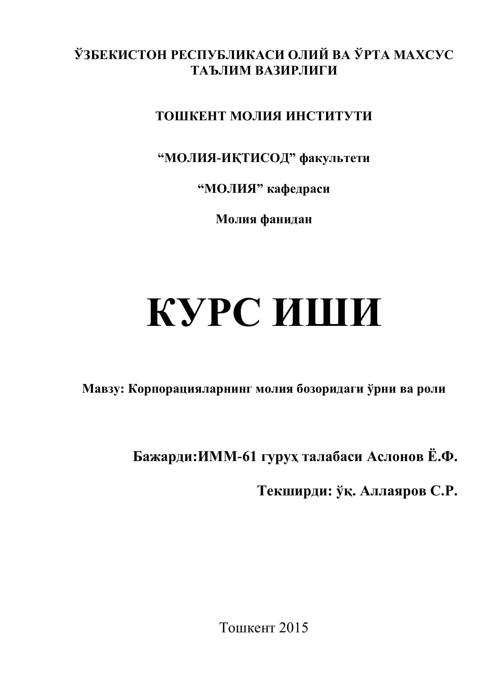 Корпорацияларнинг молия бозоридаги ўрни ва роли