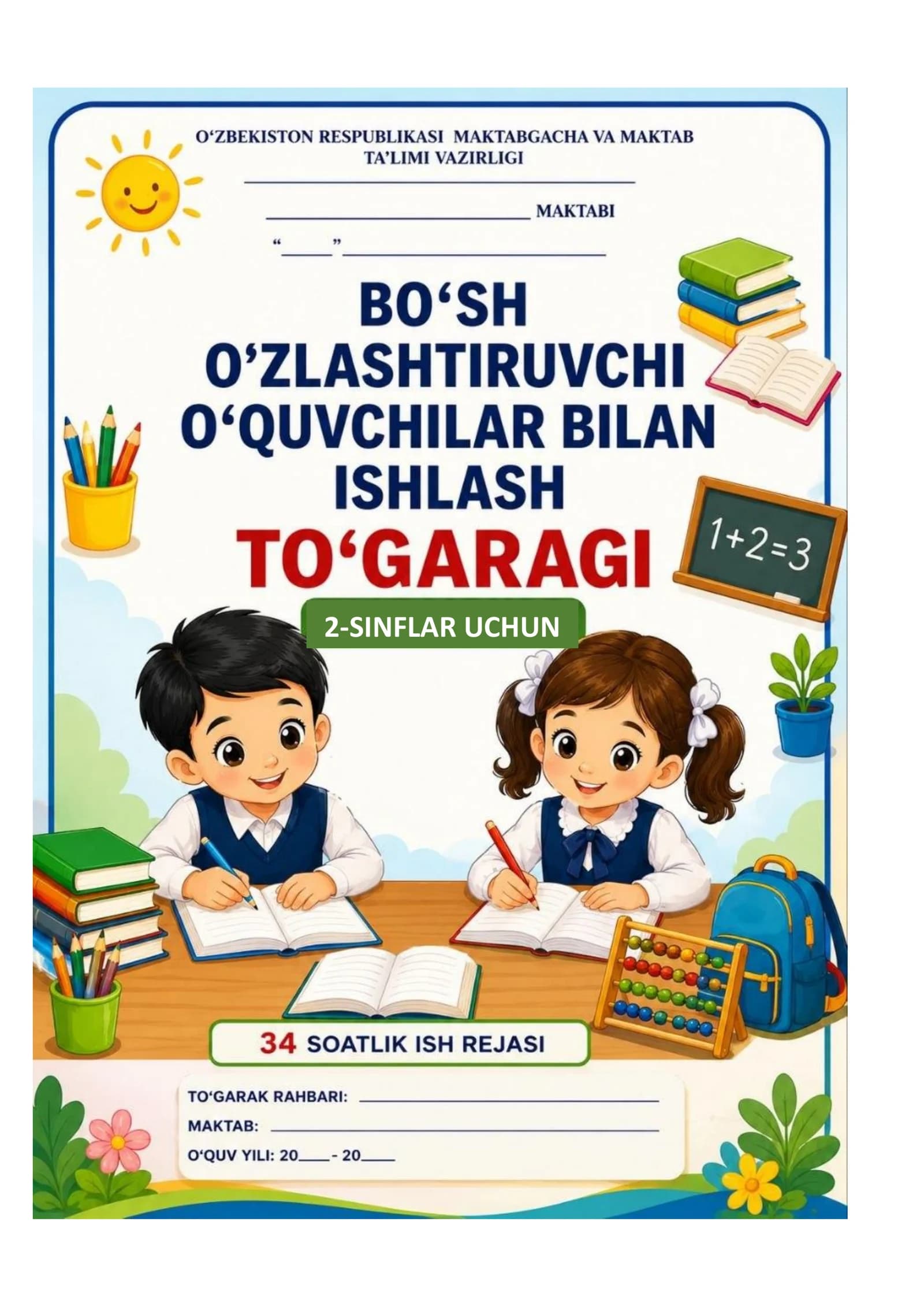 2-SINF bo'sh o'zlashtiruvchi o'quvchilar bilan ishlash jurnali