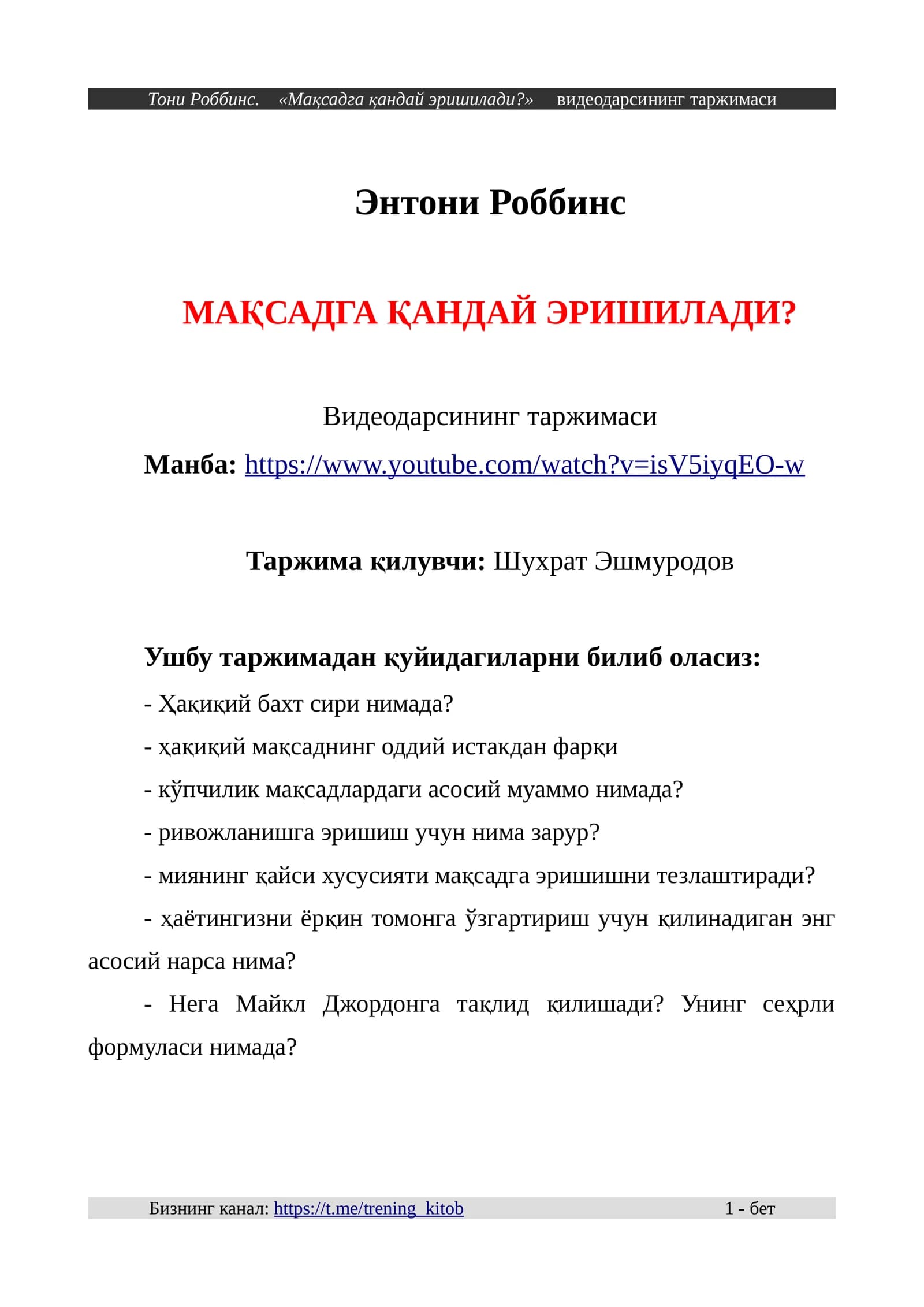 Maqsadga qanday erishiladi - (Entoni Robbins)