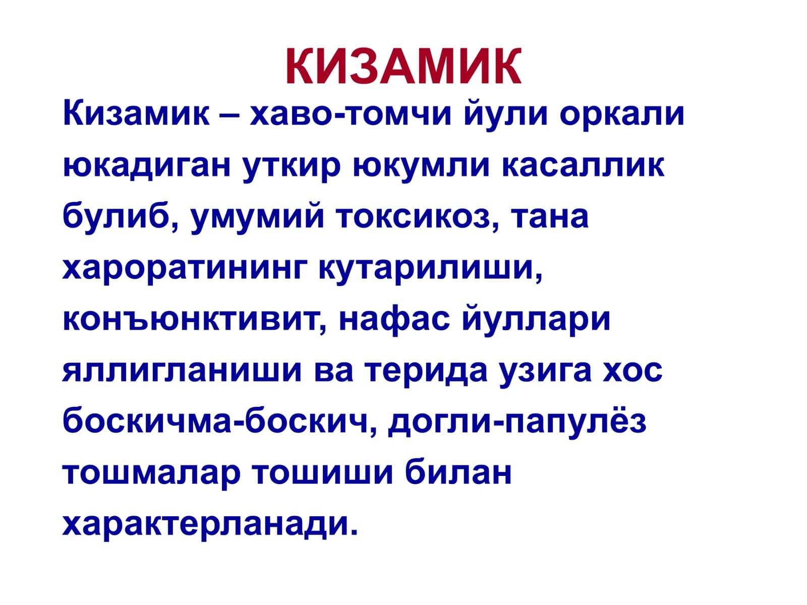 Кизамик