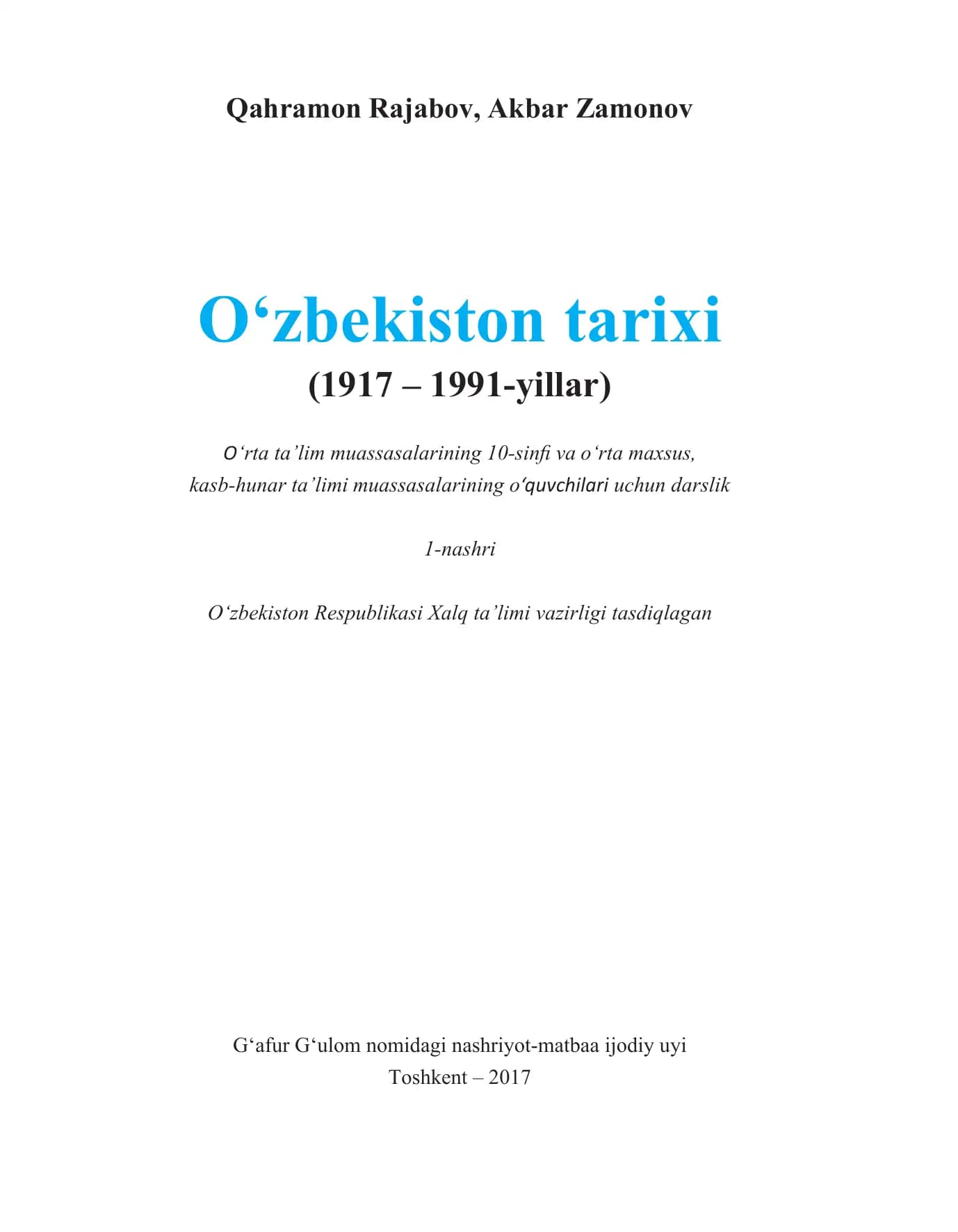 O‘zbekiston tarixi (1917 – 1991-yillar)