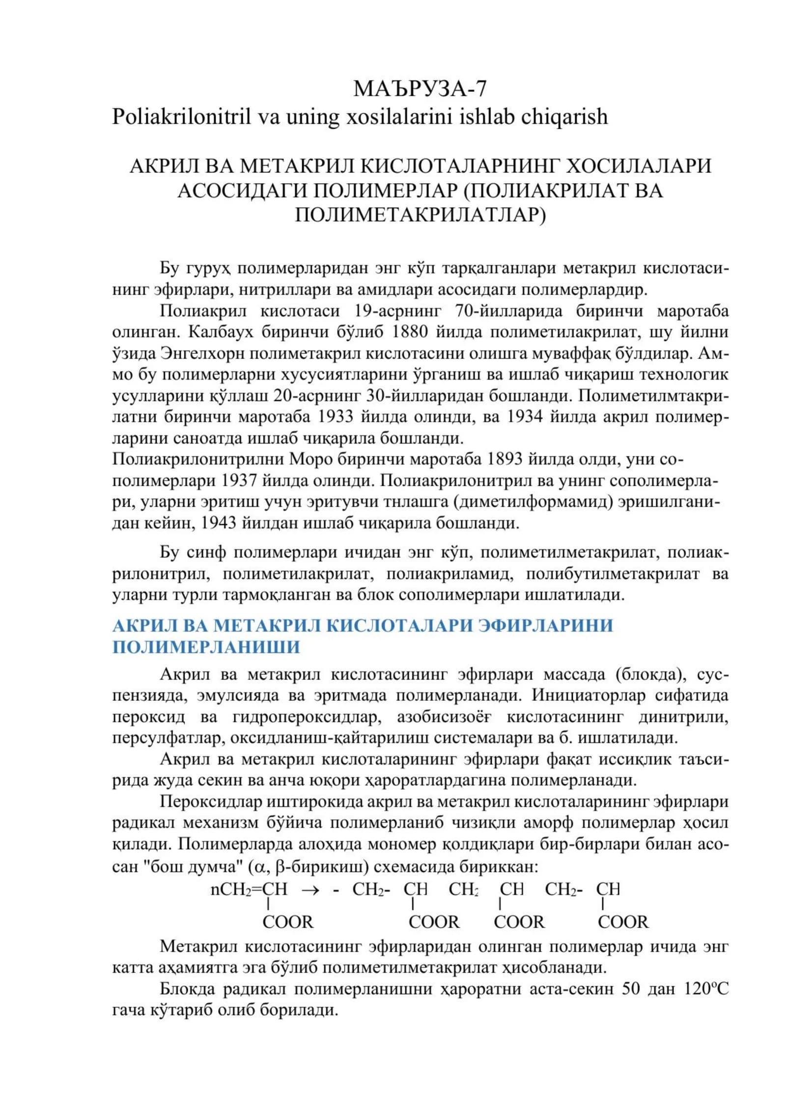 Полимерланиши натижасида 570 кДж/мол