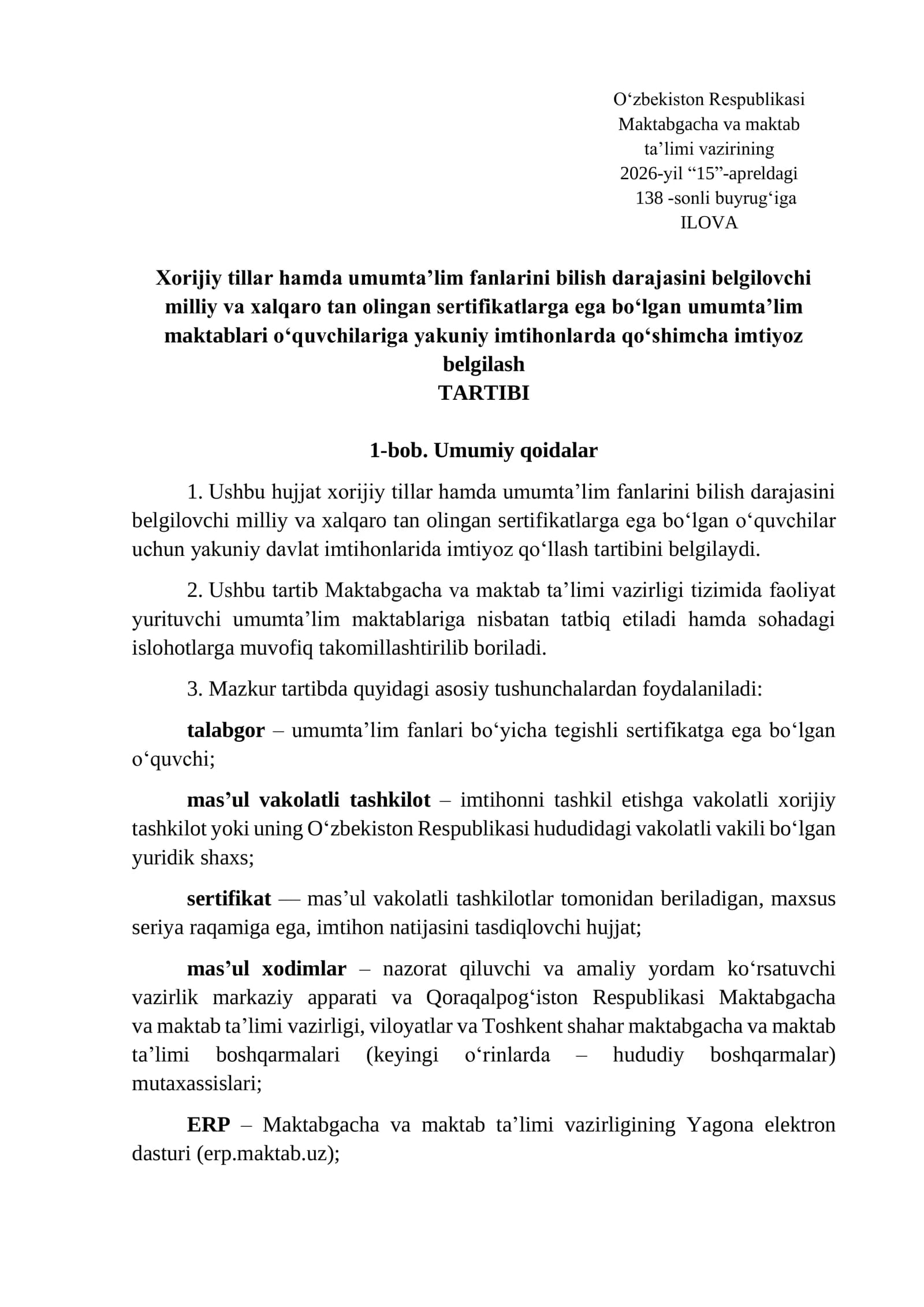 Umumtaʼlim maktablari oʻquvchilari uchun sertifikat ilova