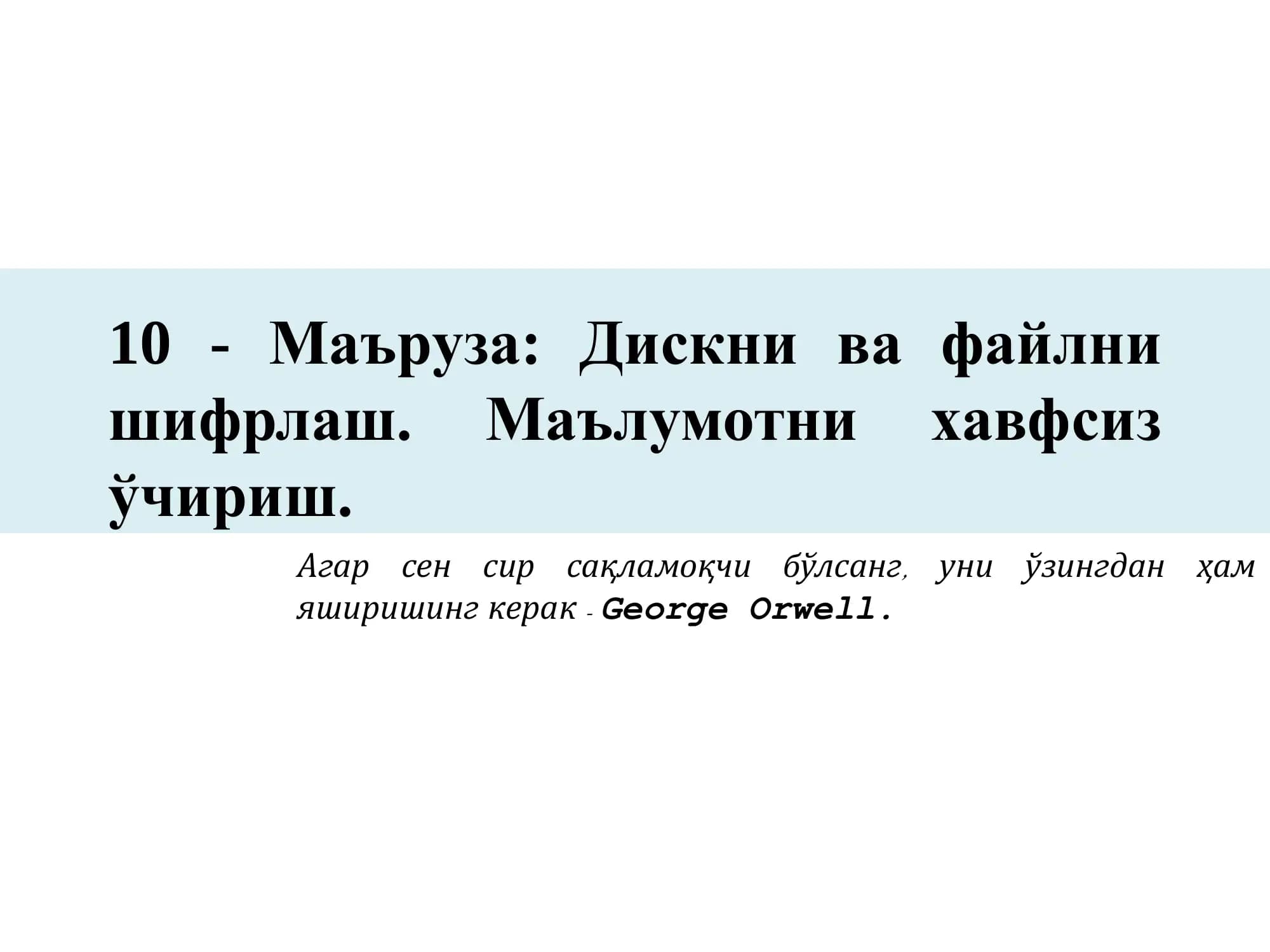 Рутокен S