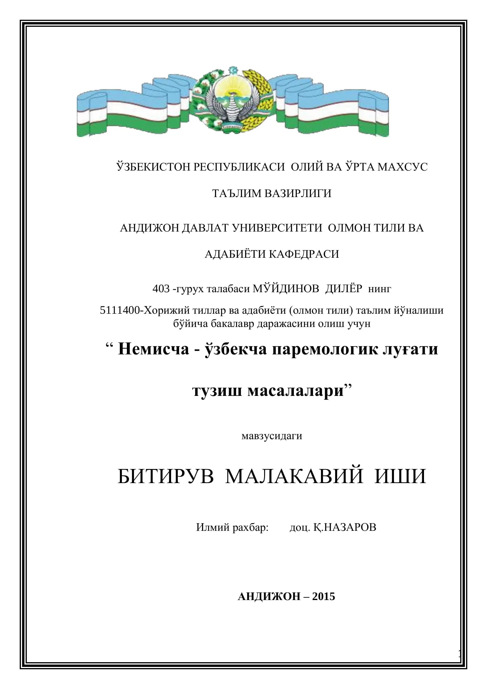 Немисча - ўзбекча паремологик луғати тузиш масалалари