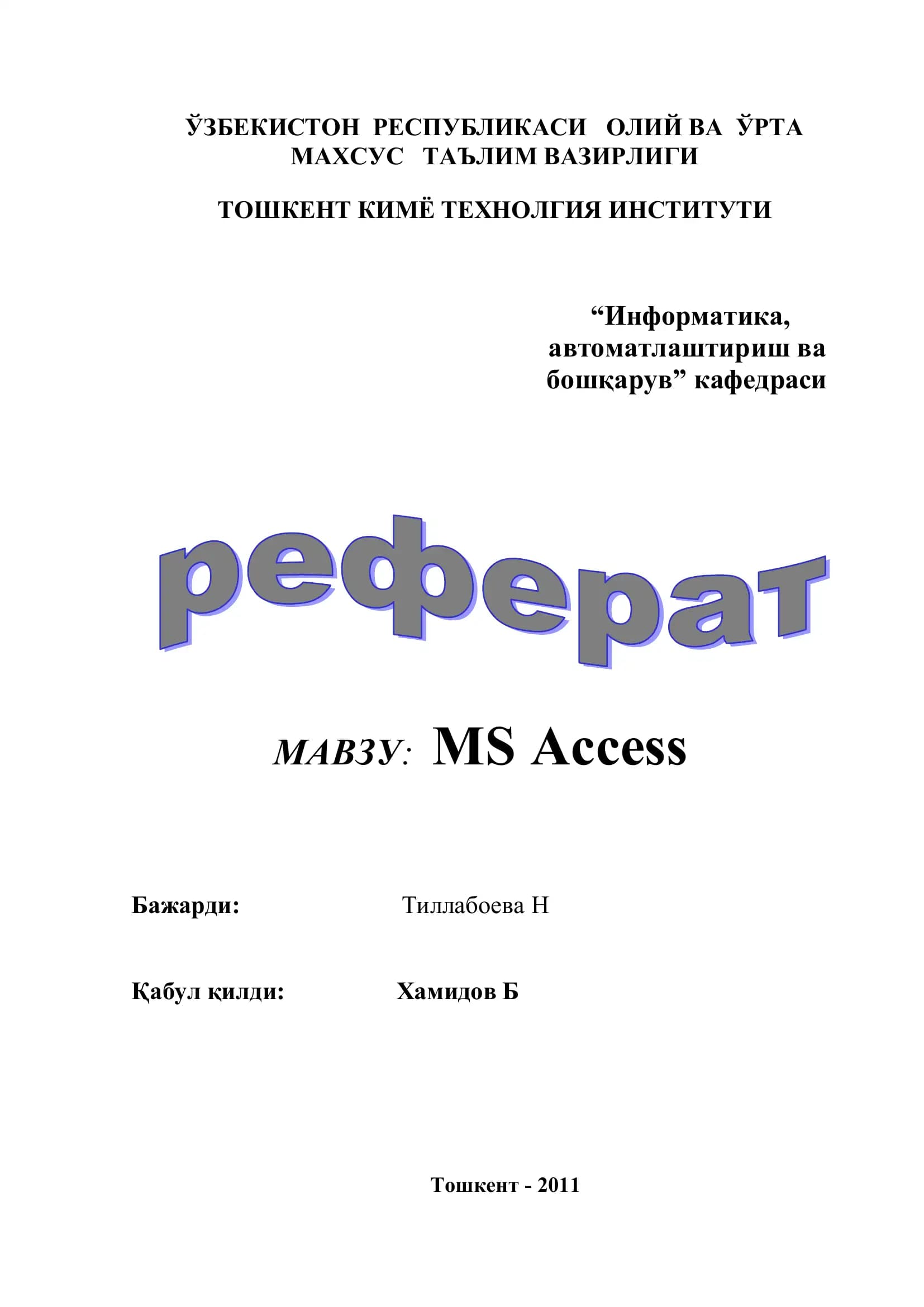 MS Access