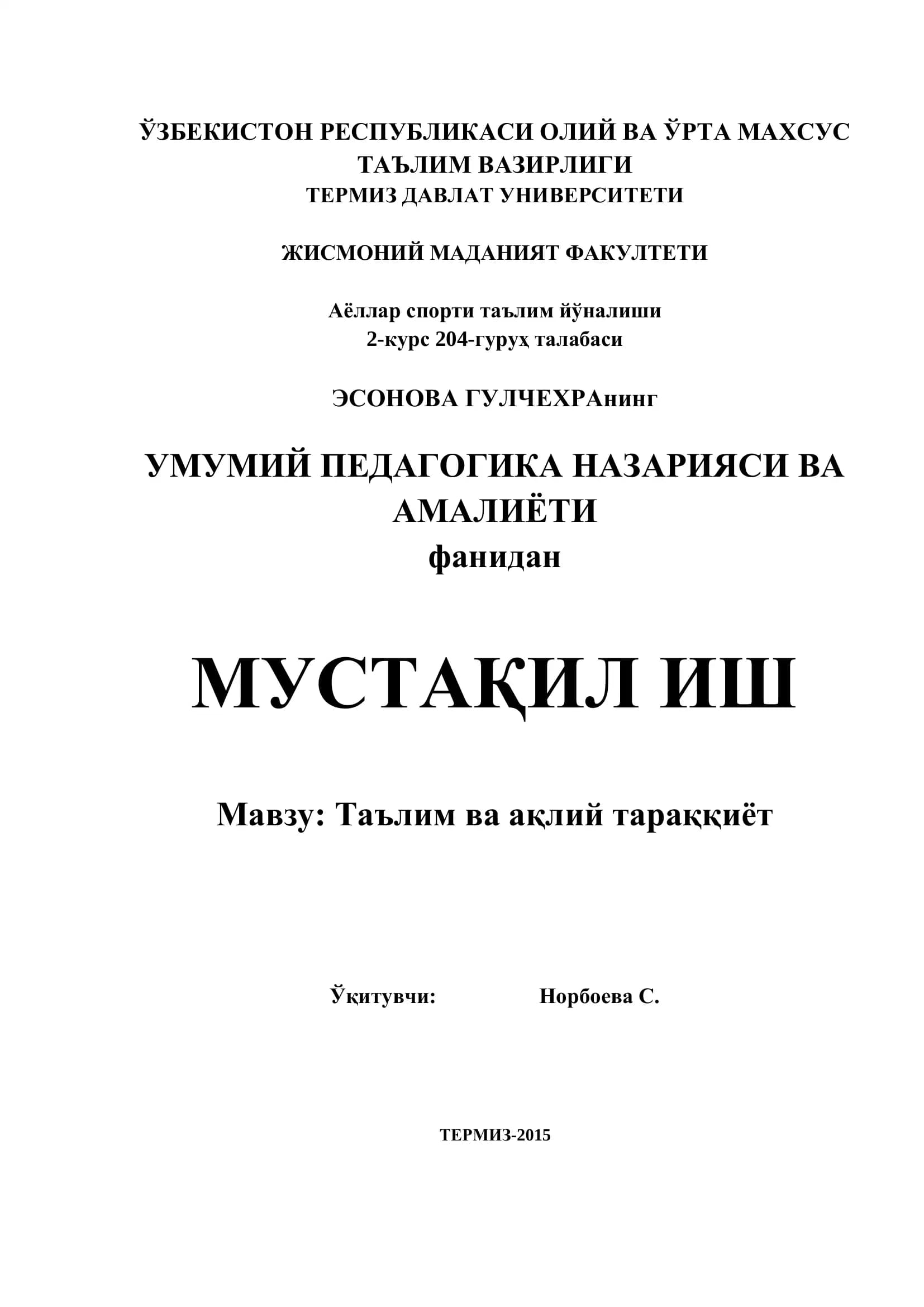 Таълим ва ақлий тараққиёт