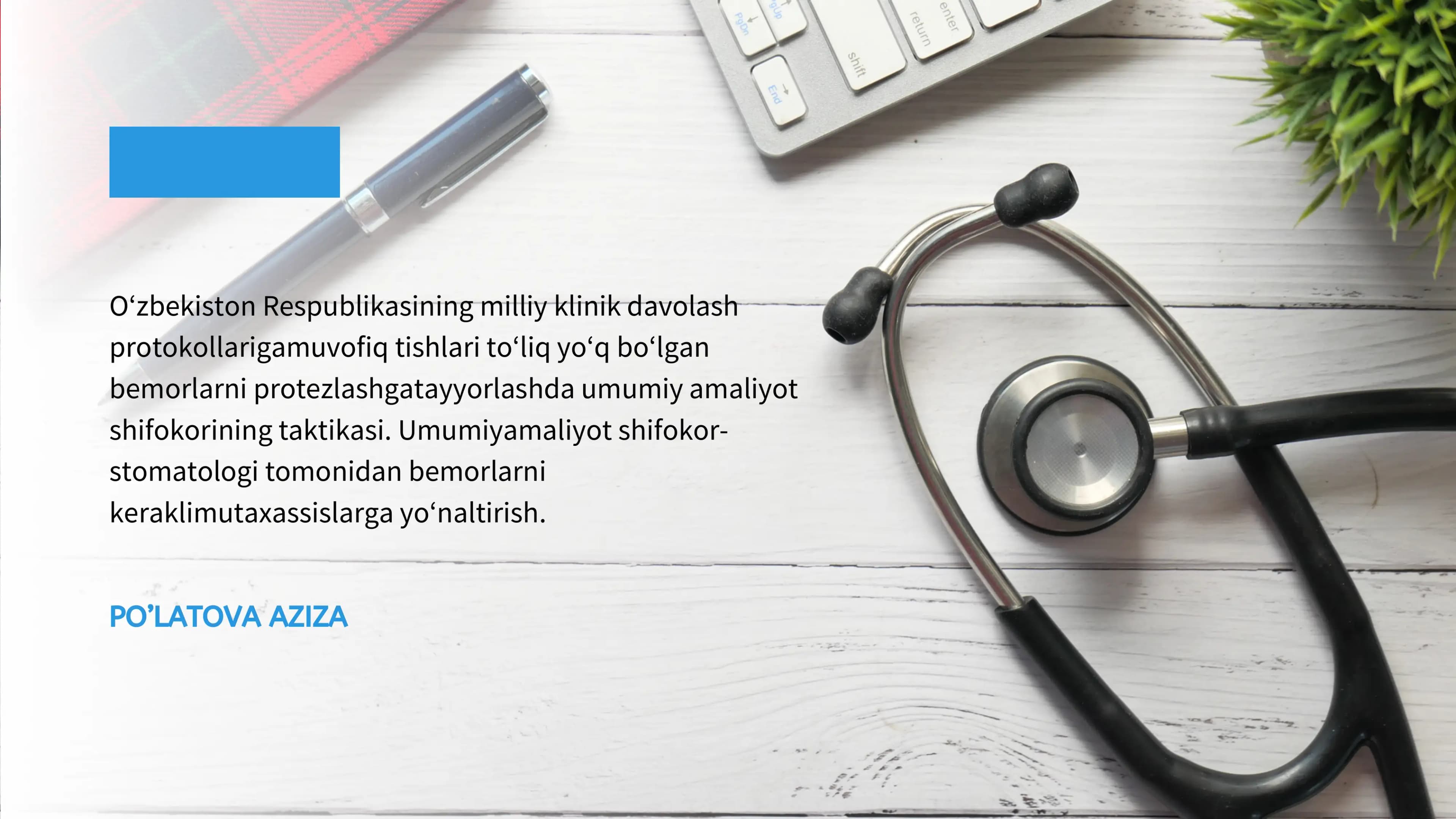 O‘zbekiston Respublikasining milliy klinik davolash protokollarigamuvofiq tishlari to‘liq yo‘q bo‘lgan bemorlarni protezlashgatayyorlashda umumiy amaliyot shifokorining taktikasi. Umumiyamaliyot shifokorstomatologi tomonidan bemorlarni keraklimutaxassislarga yo‘naltirish.