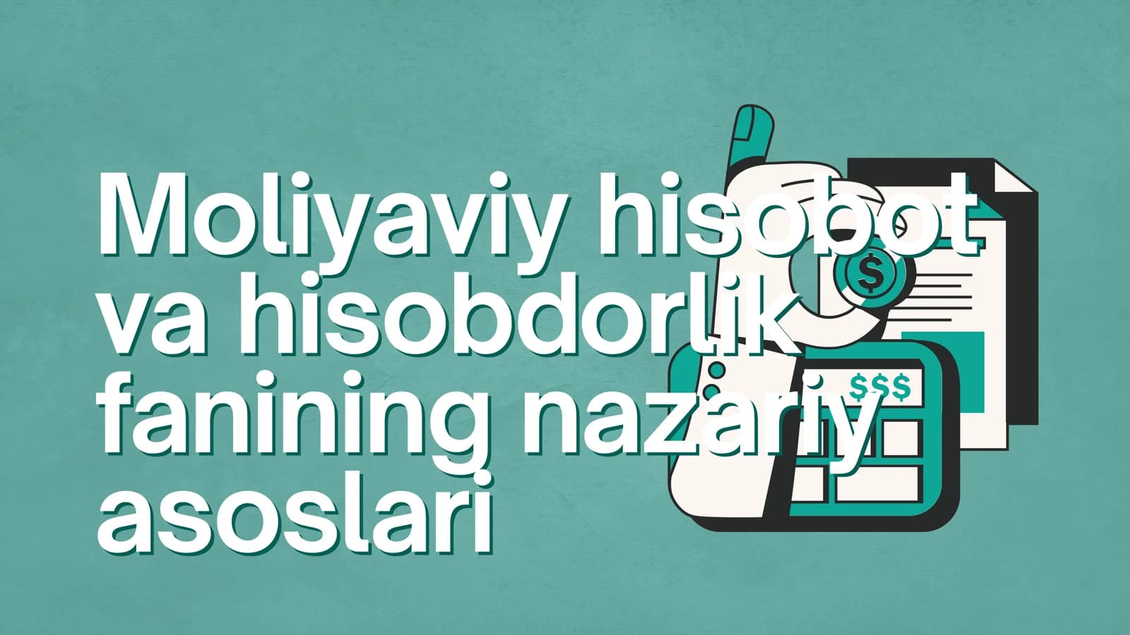 Moliyaviy hisobot va hisobdorlik fanining nazariy asoslari