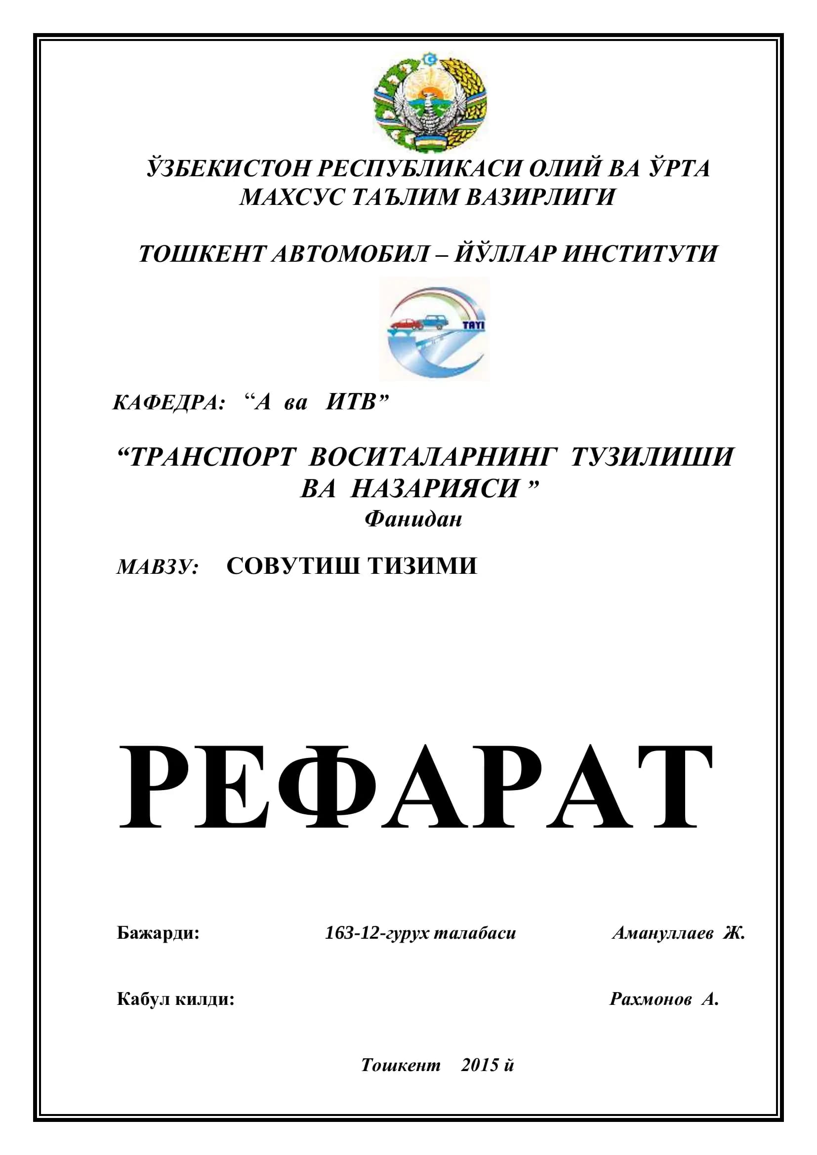 СОВУТИШ ТИЗИМИ РЕФАРАТ