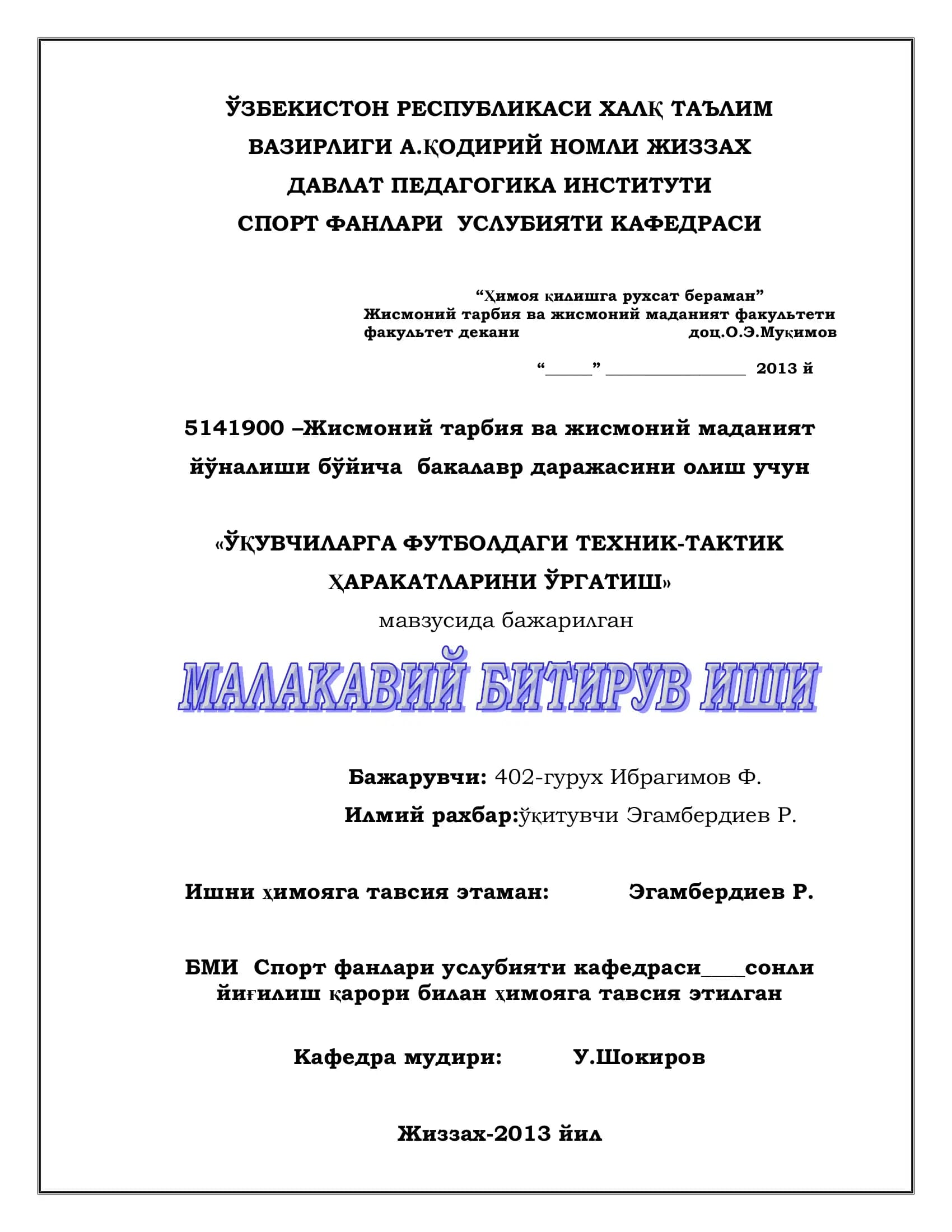 ЎҚУВЧИЛАРГА ФУТБОЛДАГИ ТЕХНИК-ТАКТИК ҲАРАКАТЛАРИНИ ЎРГАТИШ