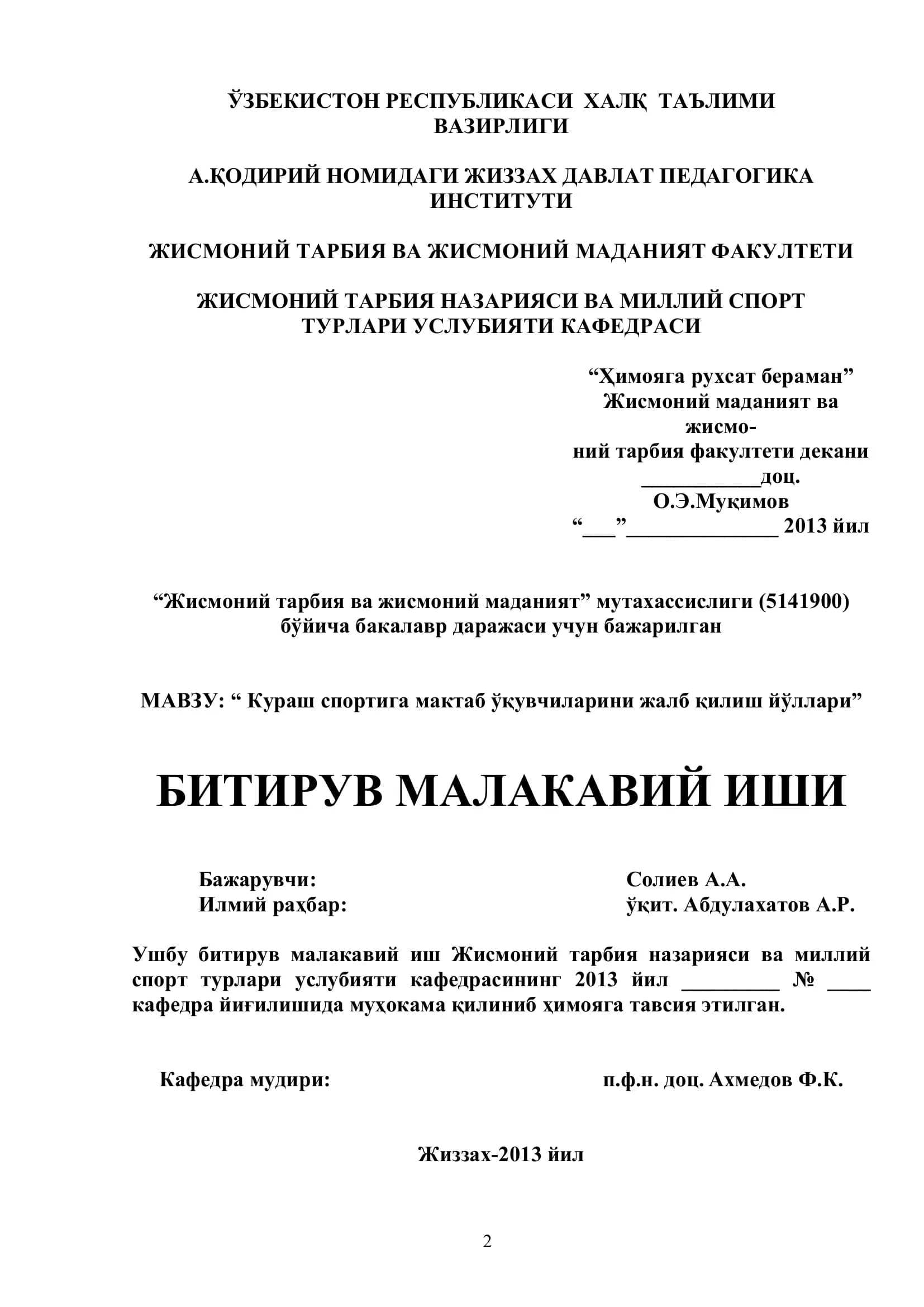 Кураш спортига мактаб ўқувчиларини жалб қилиш йўллари