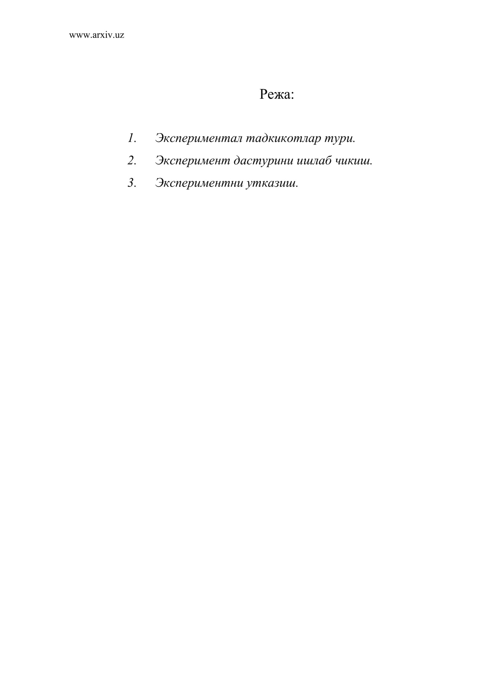 Экспериментал тадкикотлар тури