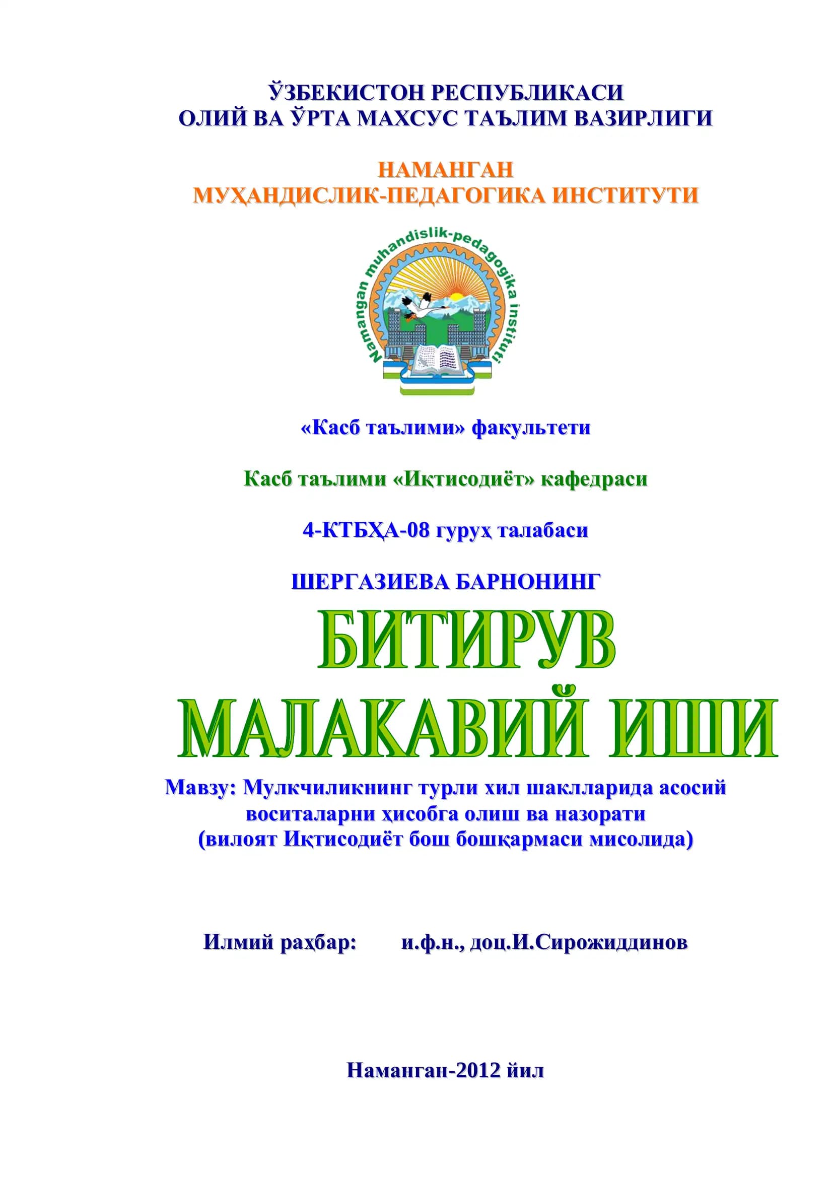 Мулкчиликнинг турли хил шаклларида асосий воситаларни ҳисобга олиш ва назорати