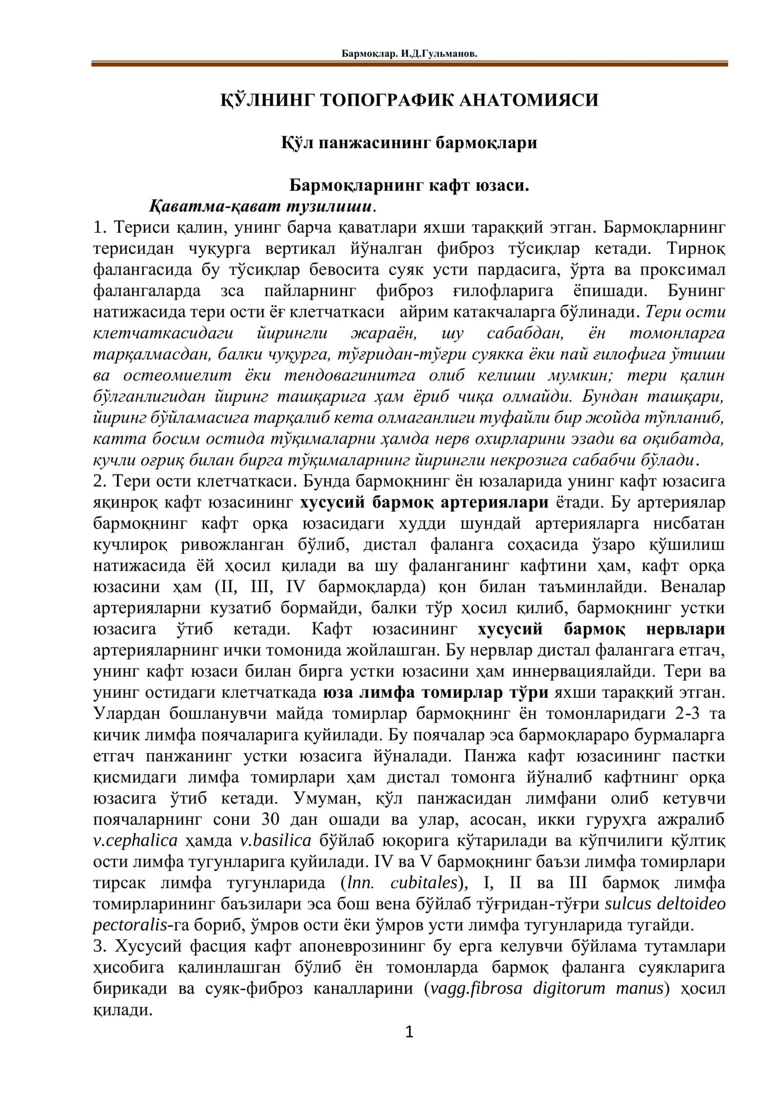 ТОПОГРАФИК АНАТОМИЯСИ