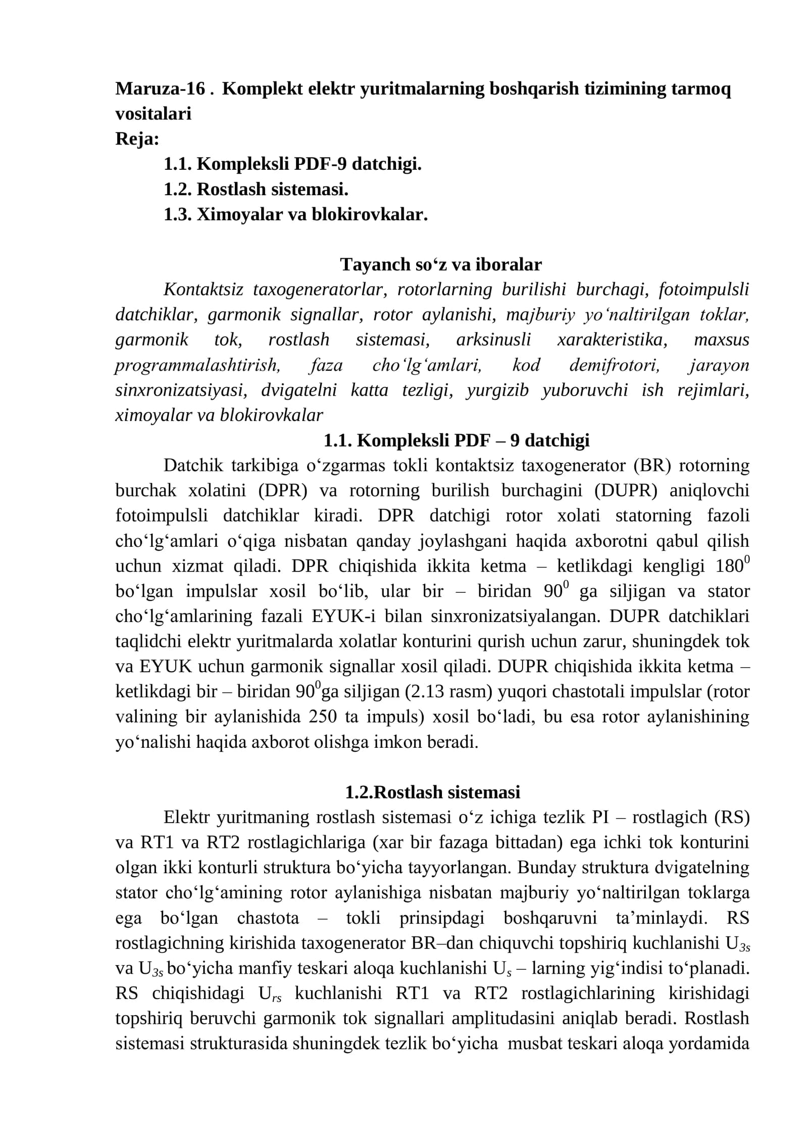 Komplekt elektr yuritmalarning boshqarish tizimining tarmoq vositalari