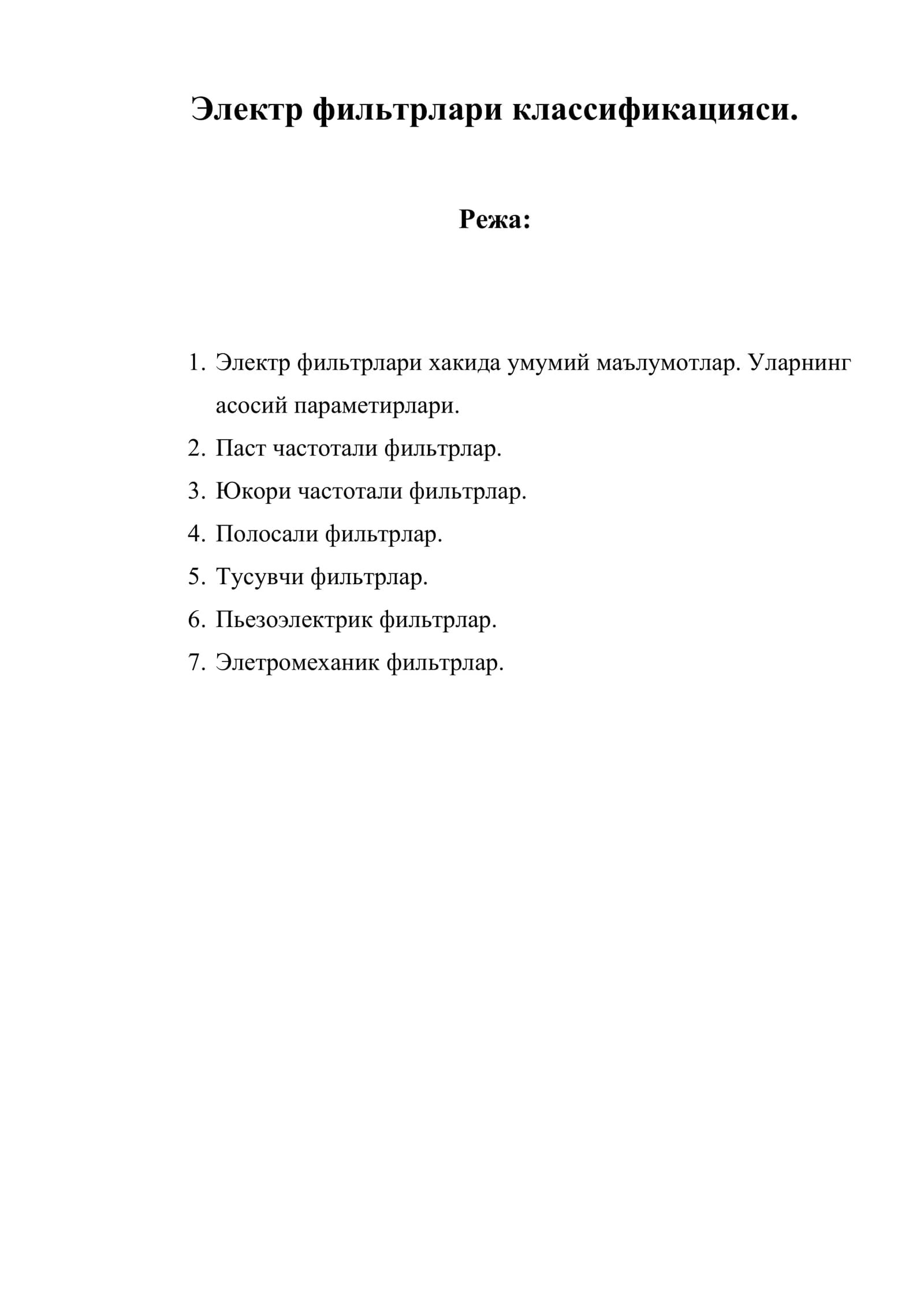 Электр фильтрлари классификацияси