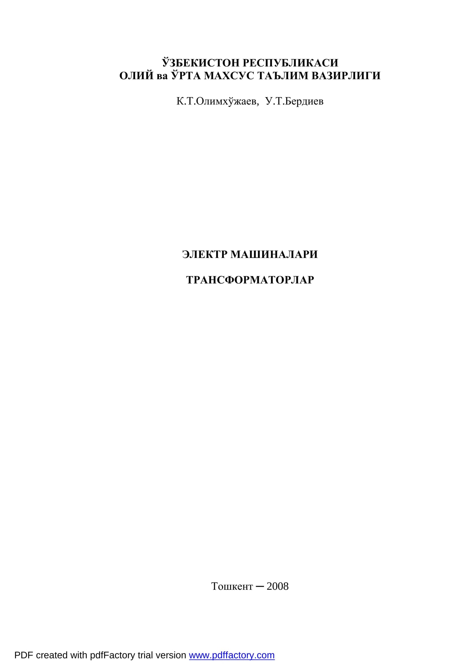 ЭЛЕКТР МАШИНАЛАРИ ТРАНСФОРМАТОРЛАР