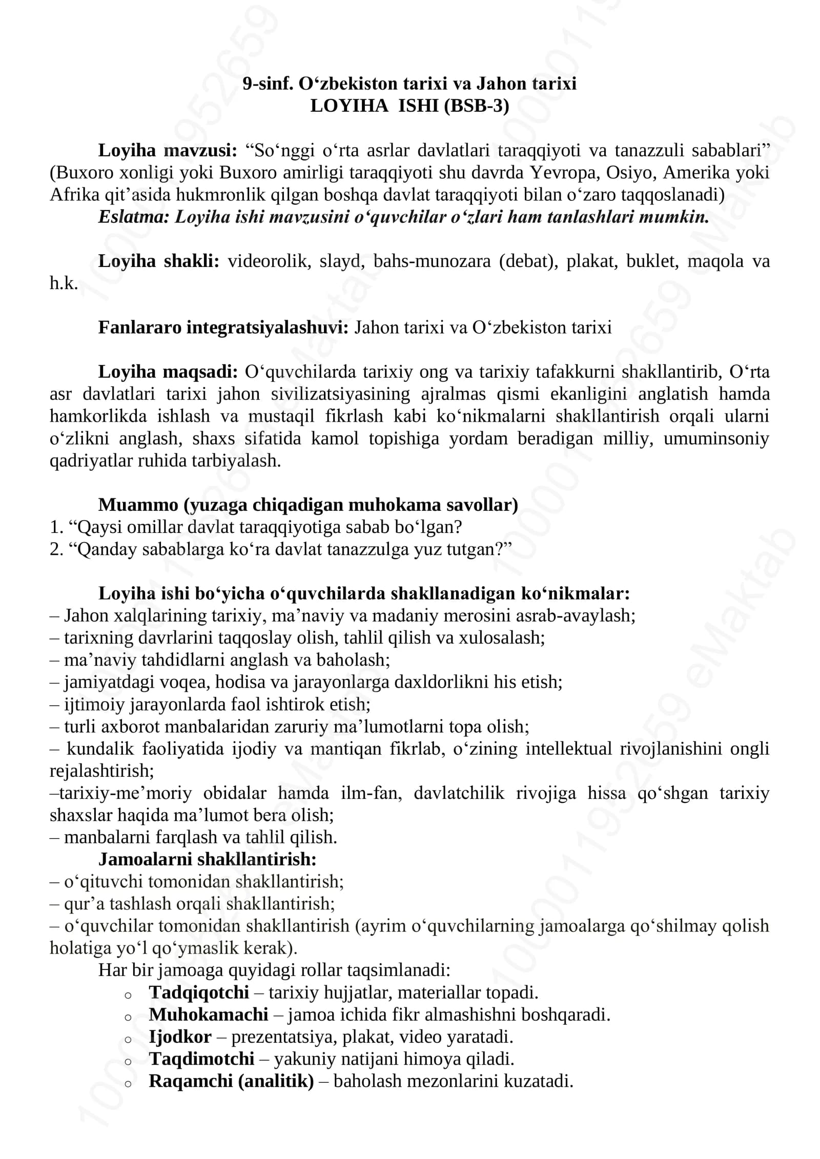 9-sinf. O‘zbekiston tarixi va Jahon tarixi