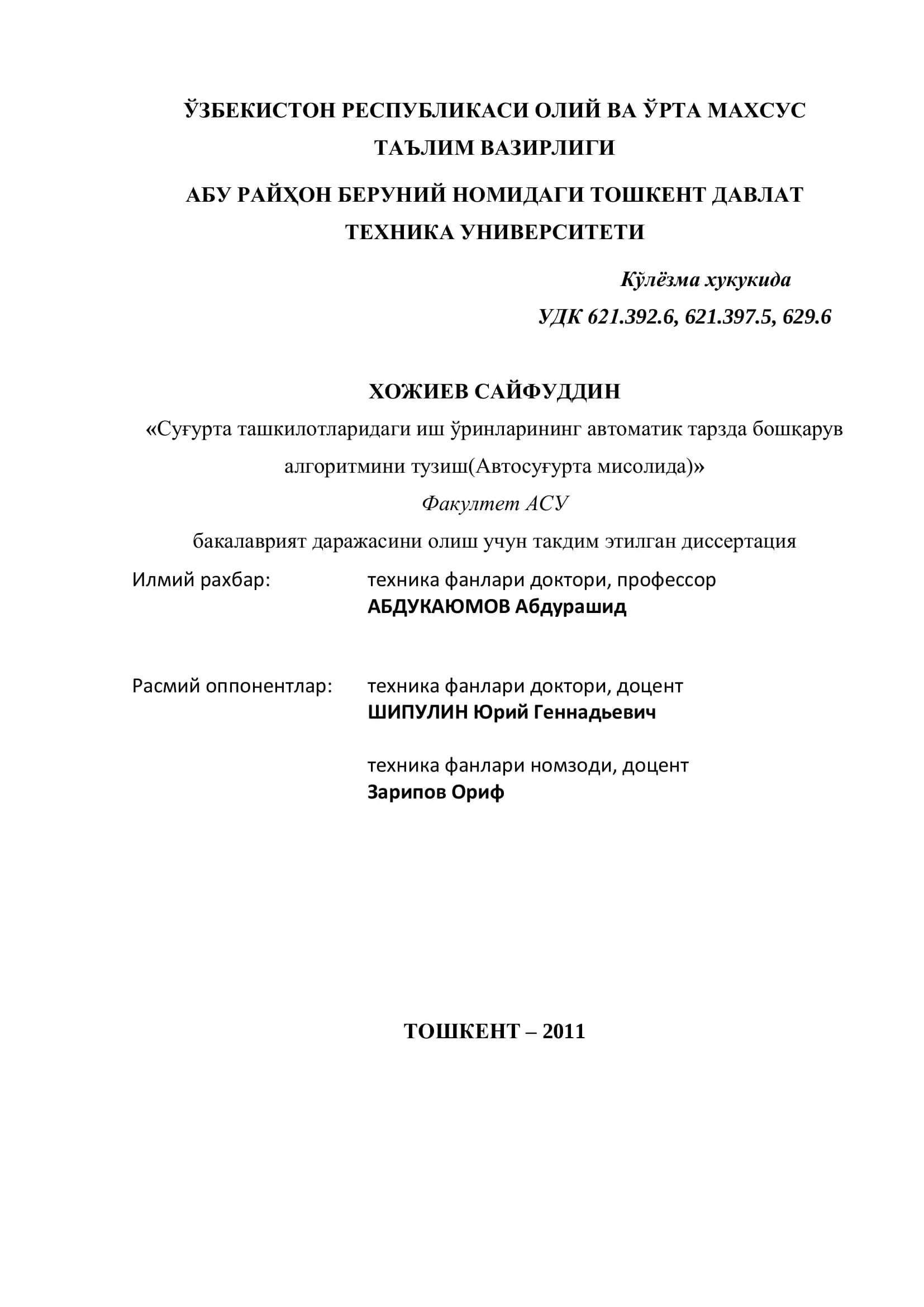 Суғурта ташкилотларидаги иш ўринларининг автоматик тарзда бошқарув алгоритмини тузиш(Автосуғурта мисолида)