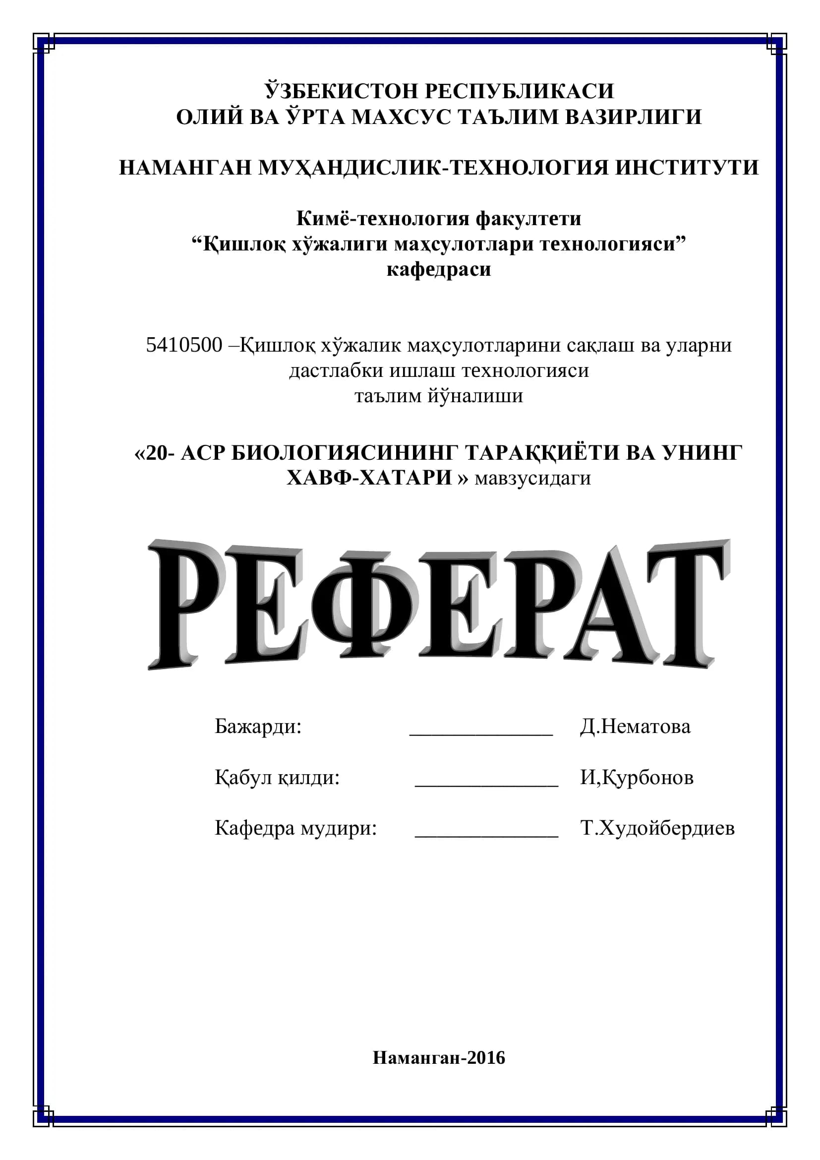 20- АСР БИОЛОГИЯСИНИНГ ТАРАҚҚИЁТИ ВА УНИНГ ХАВФ-ХАТАРИ