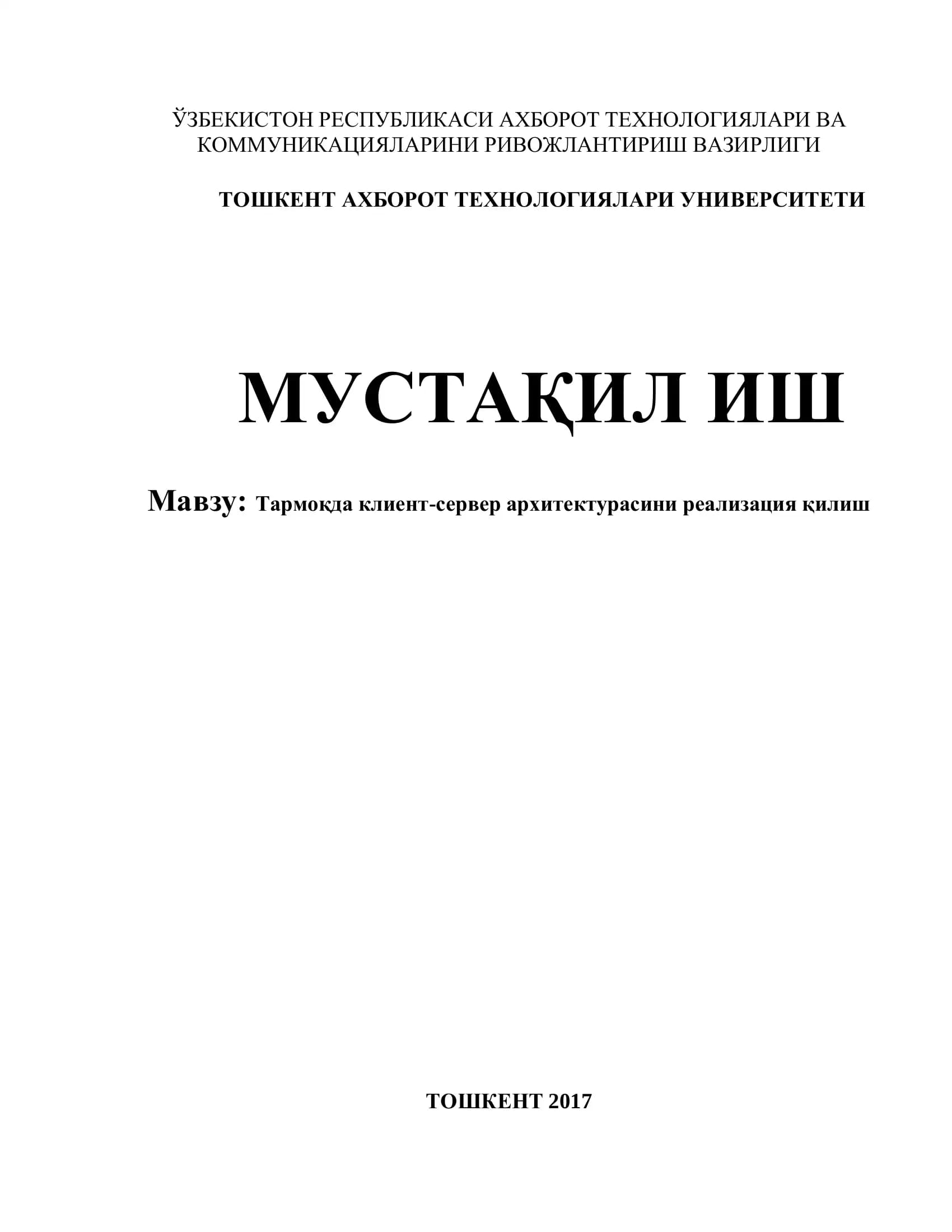 Тармоқда клиент-сервер архитектурасини реализация қилиш
