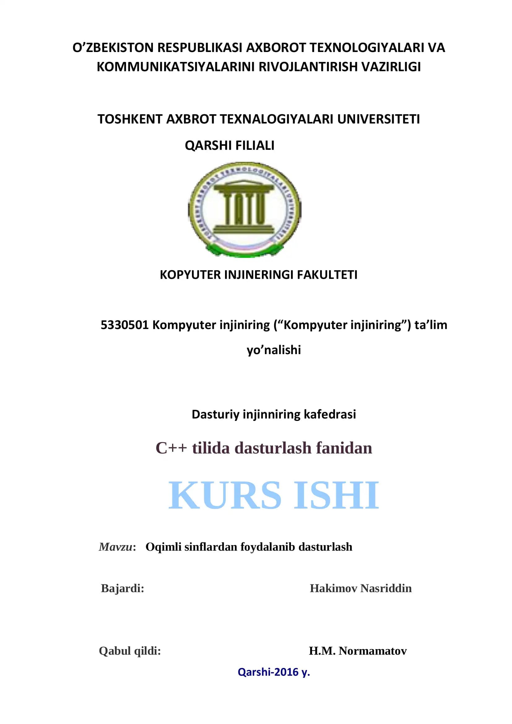 Компютер инжиниринг