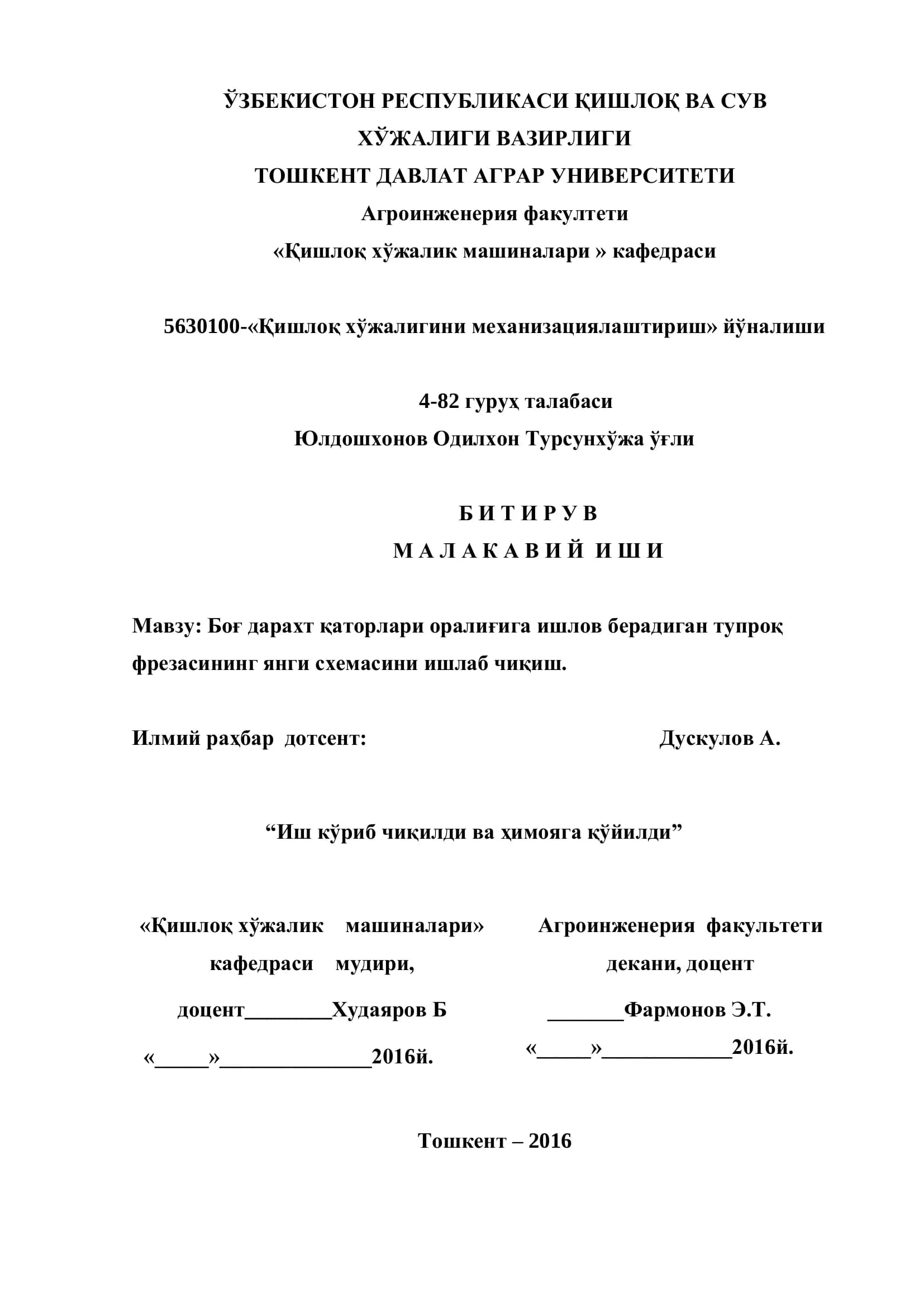 Боғ дарахт қаторлари оралиғига ишлов берадиган тупроқ фрезаси