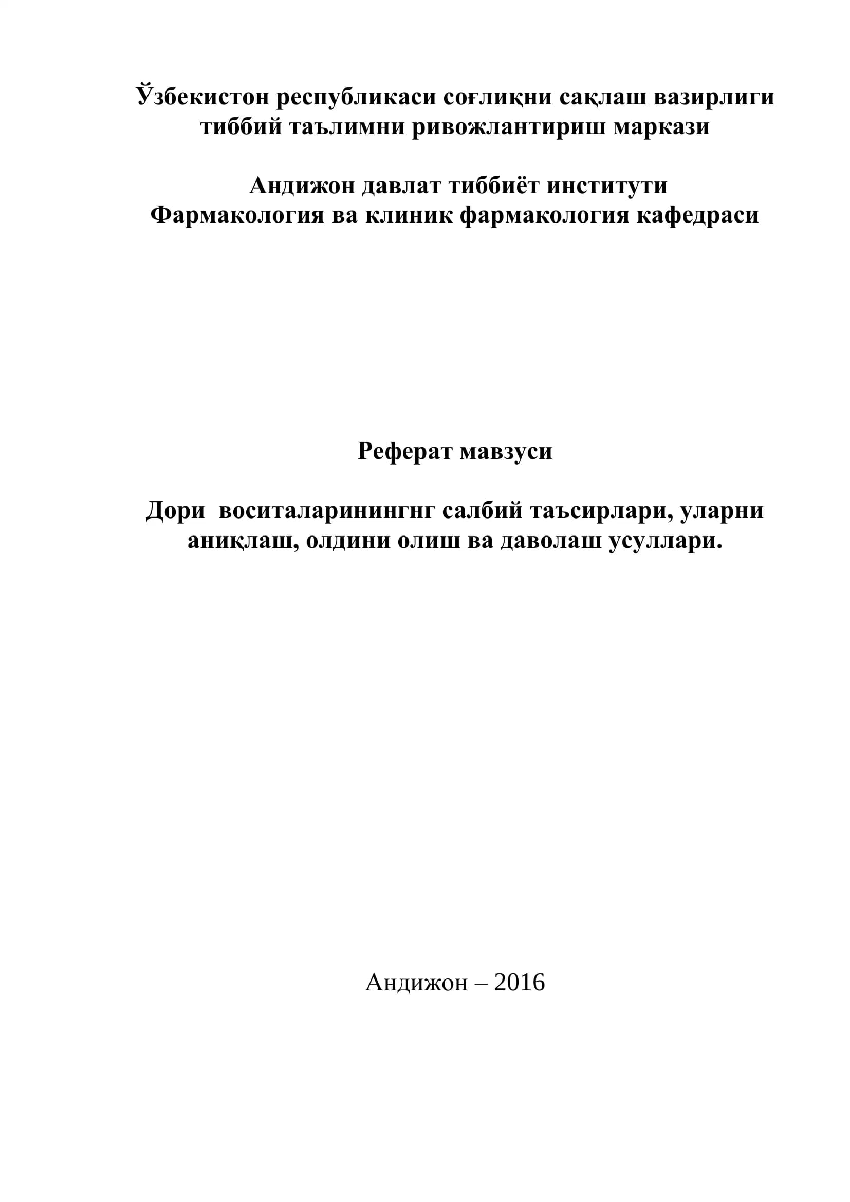 Реферат мавзуси