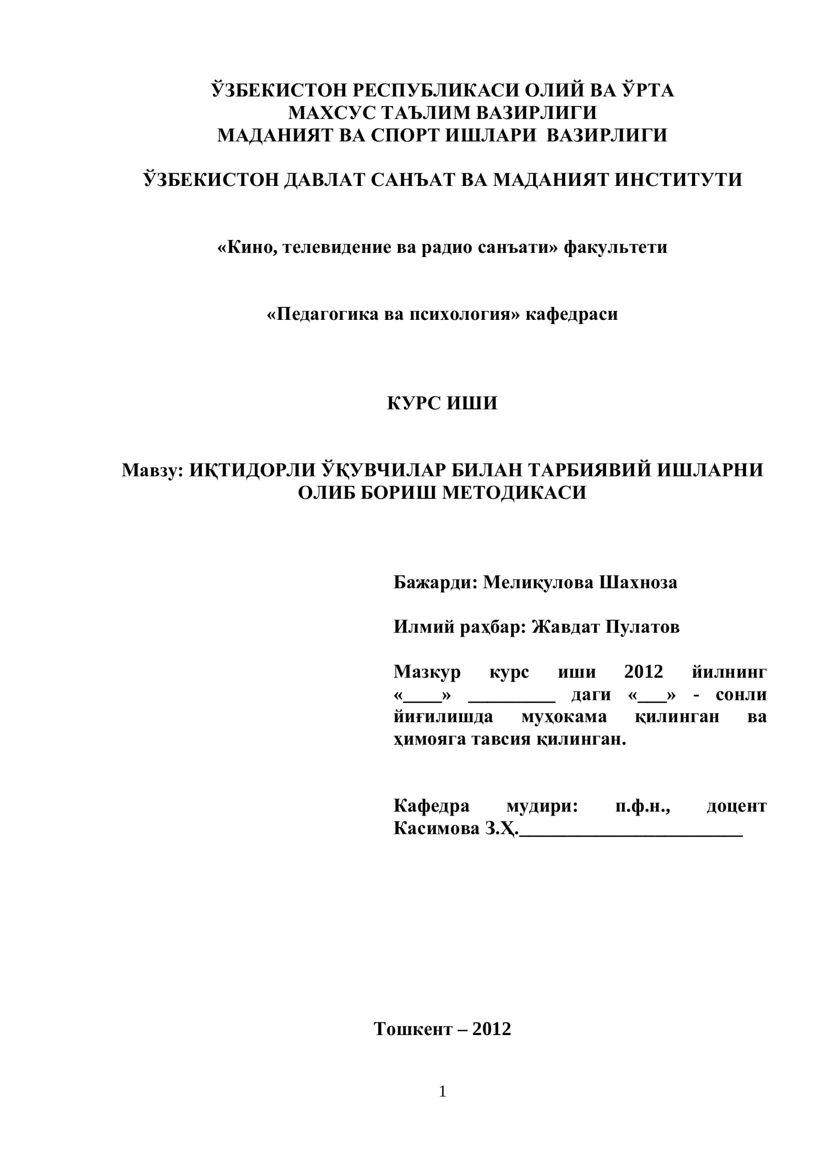 ИҚТИДОРЛИ ЎҚУВЧИЛАР БИЛАН ТАРБИЯВИЙ ИШЛАРНИ ОЛИБ БОРИШ МЕТОДИКАСИ