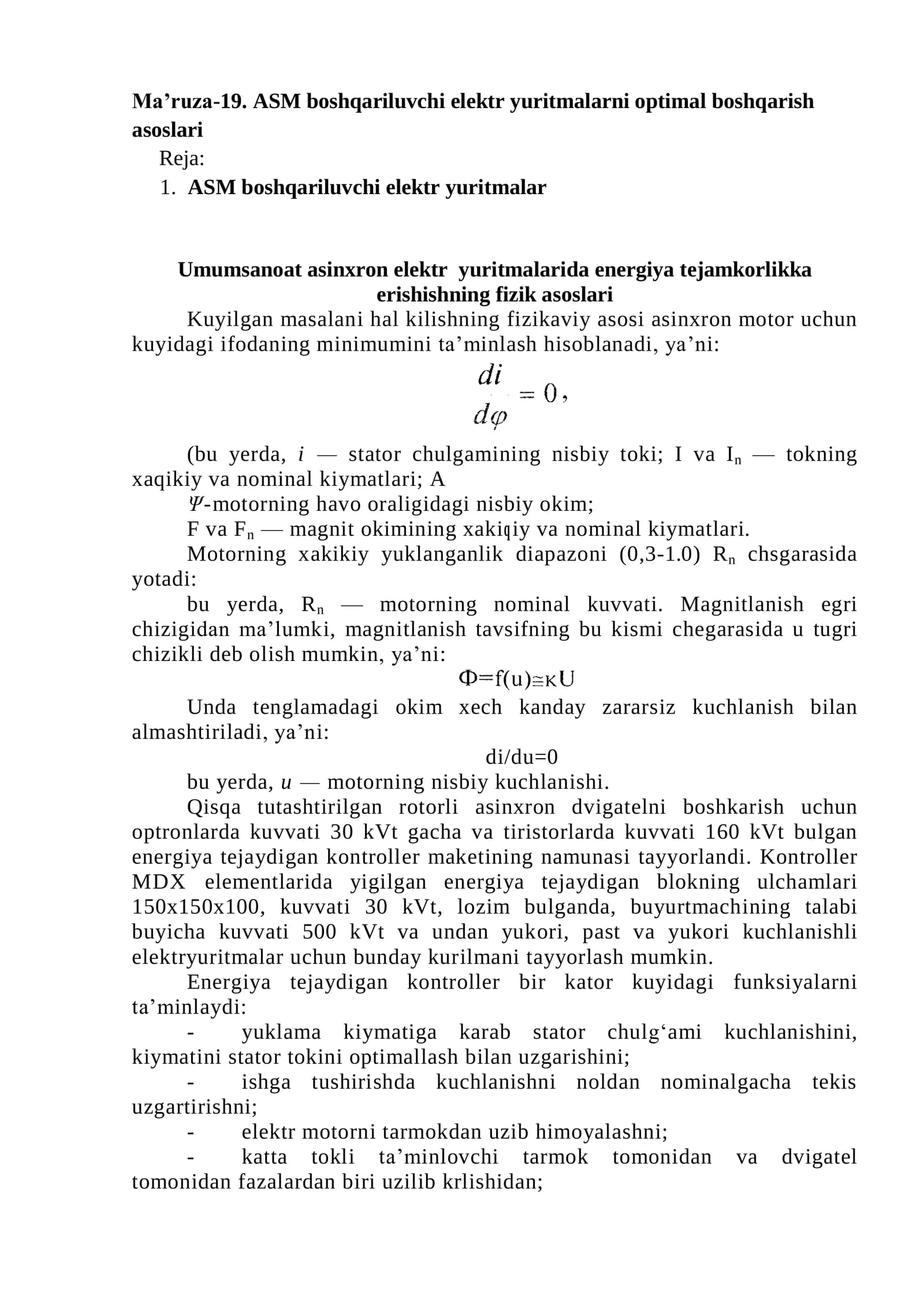 Ainxron mator boshqariluvchi elektr yuritmalarni optimal boshqarish asoslari