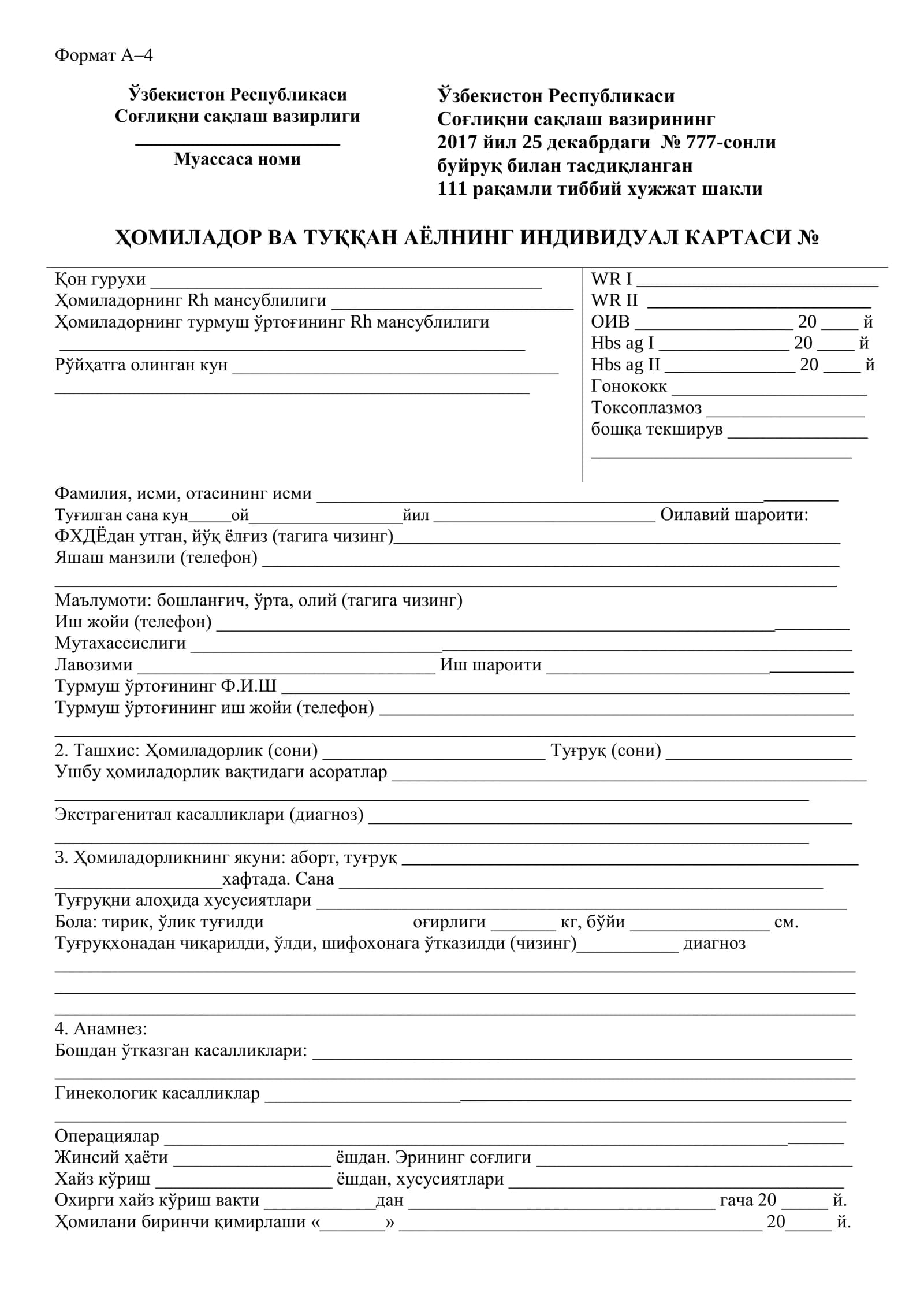 Homilador induvidial kartasi